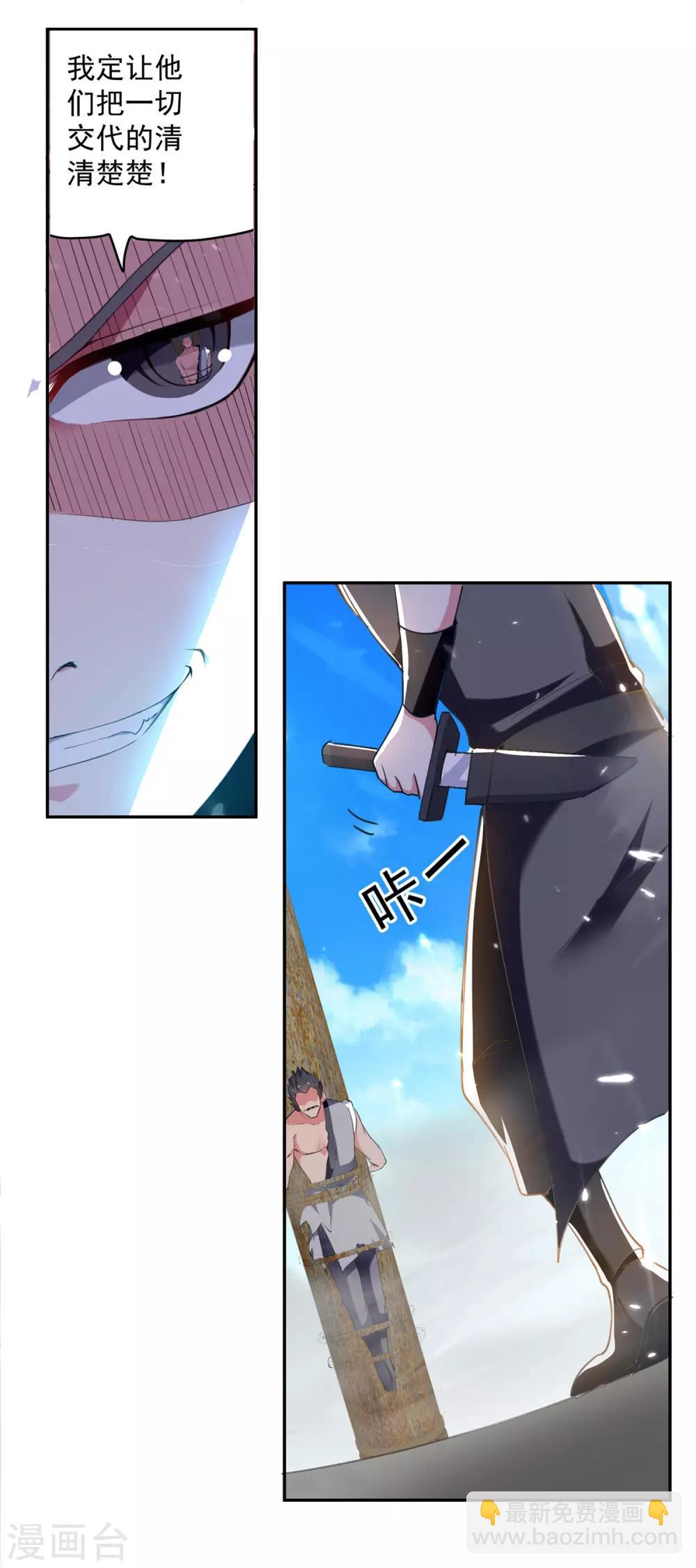 第65话 凌家被毁-第66话