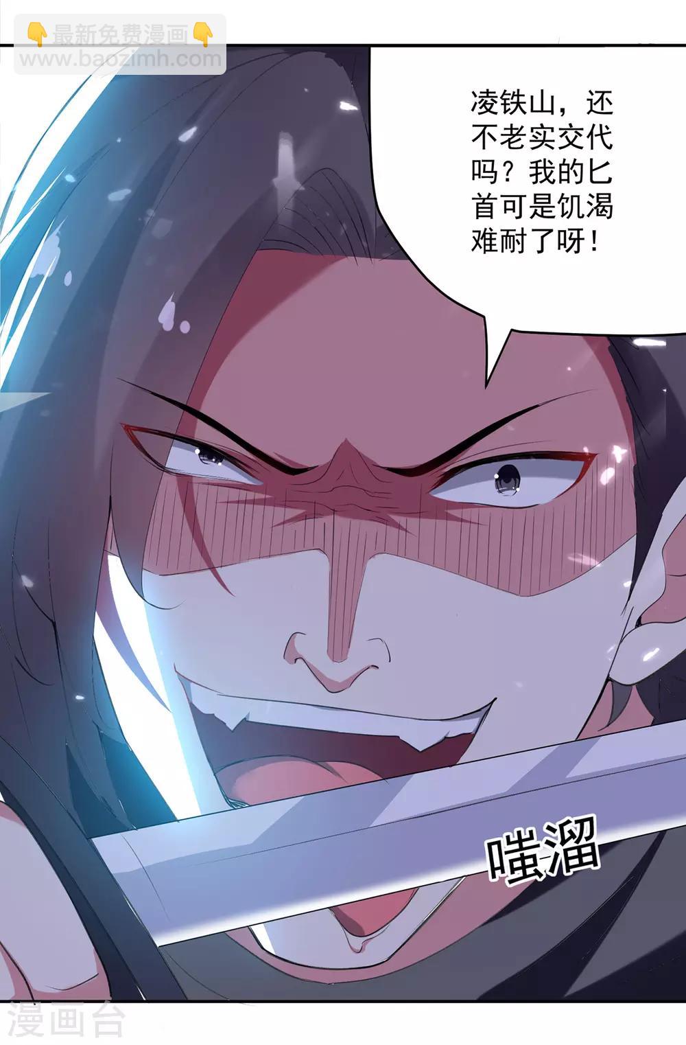 第65话 凌家被毁-第66话