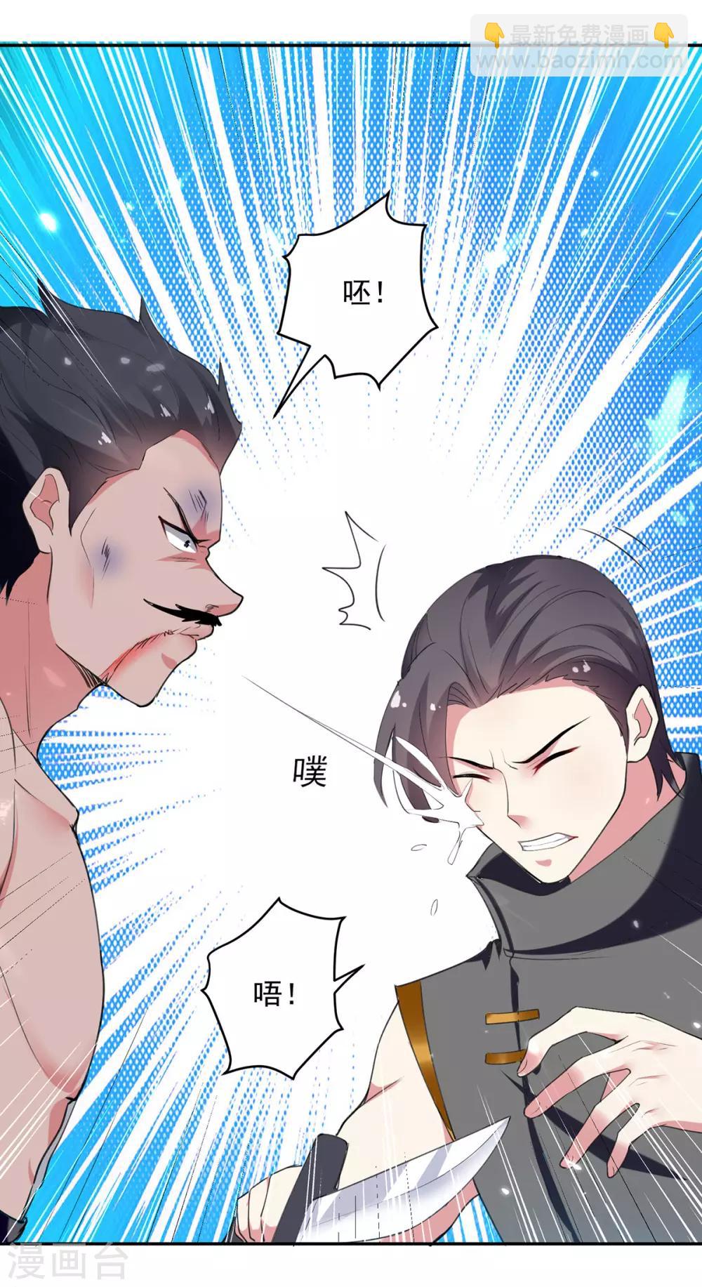 第65话 凌家被毁-第66话