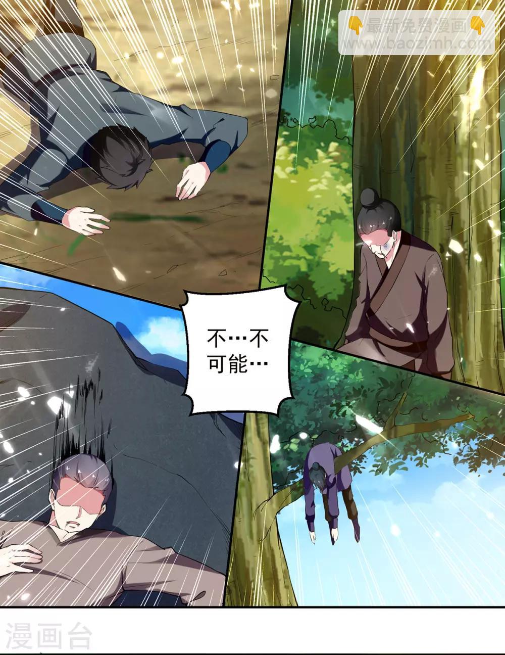 第65话 凌家被毁-第66话