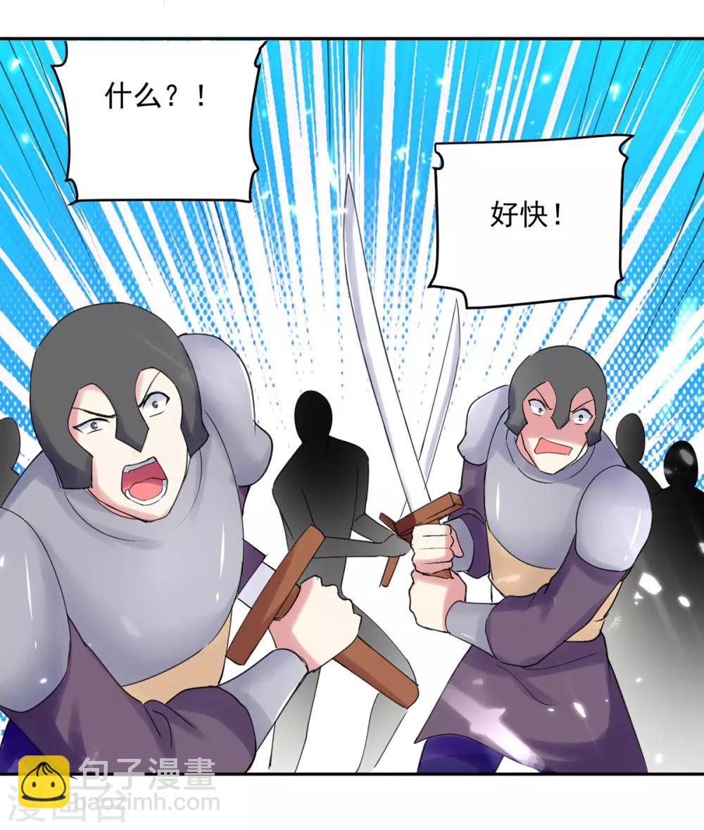 第67话 三刀斩真灵-第68话