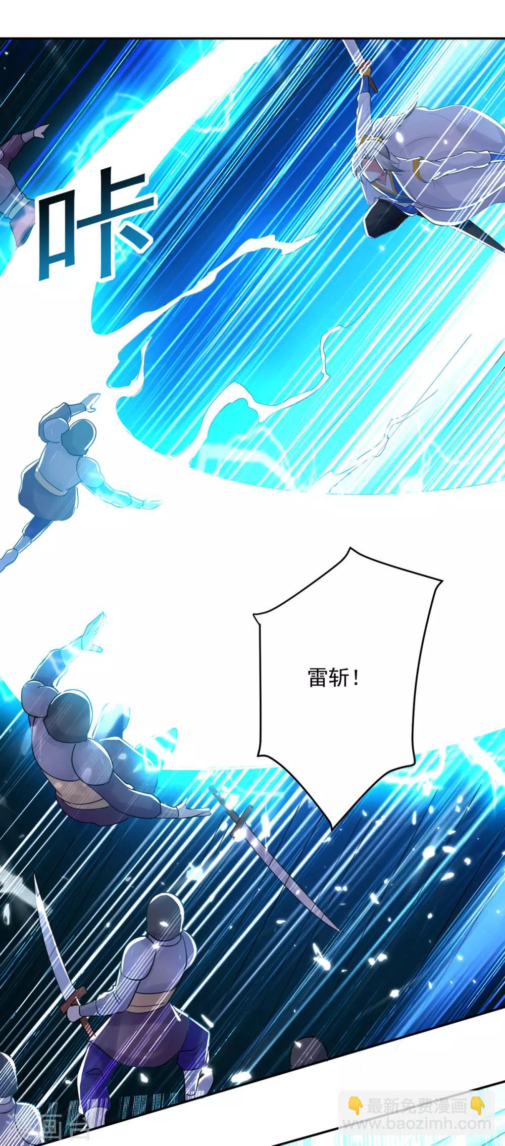 第67话 三刀斩真灵-第68话