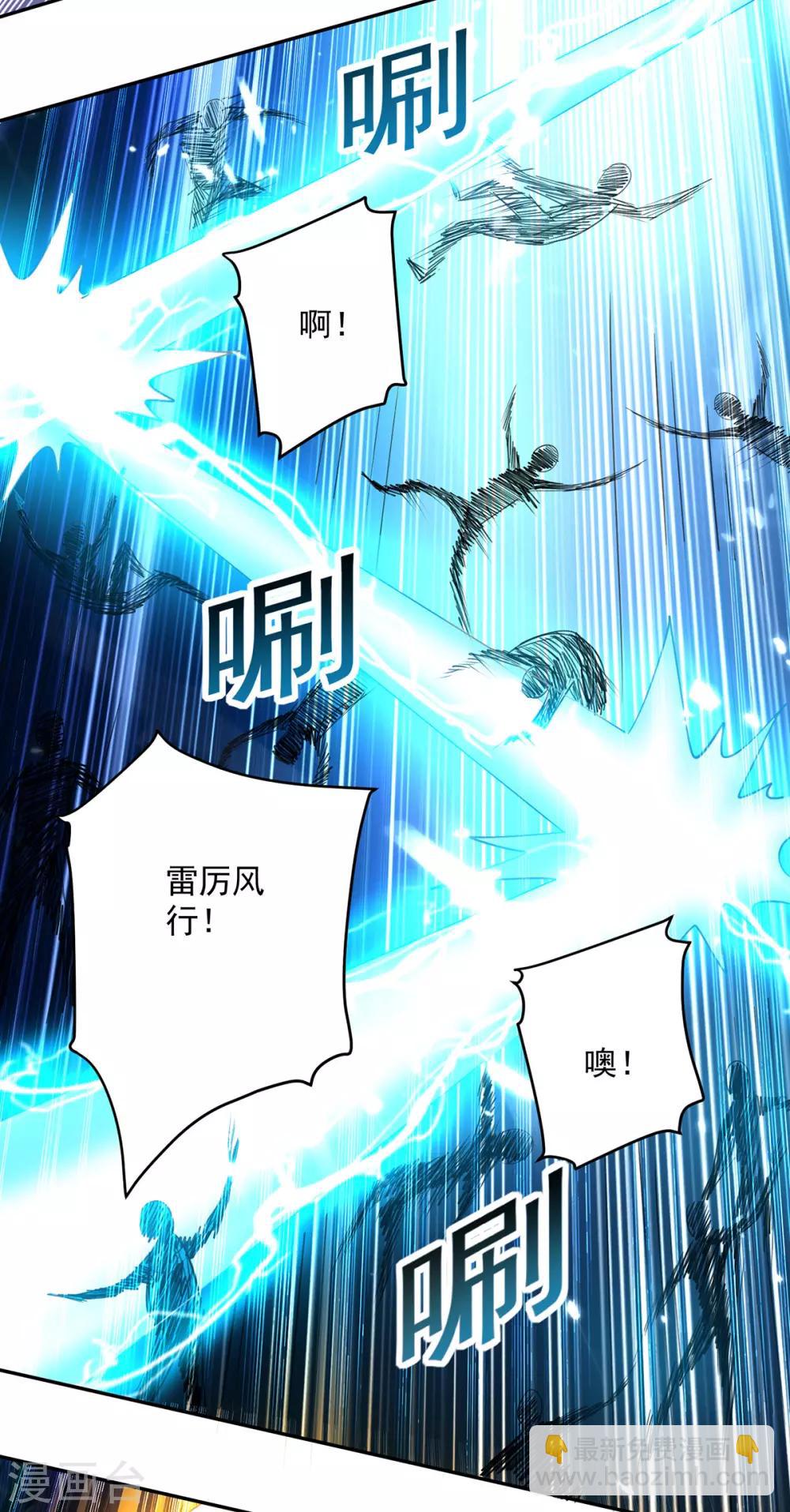 第67话 三刀斩真灵-第68话