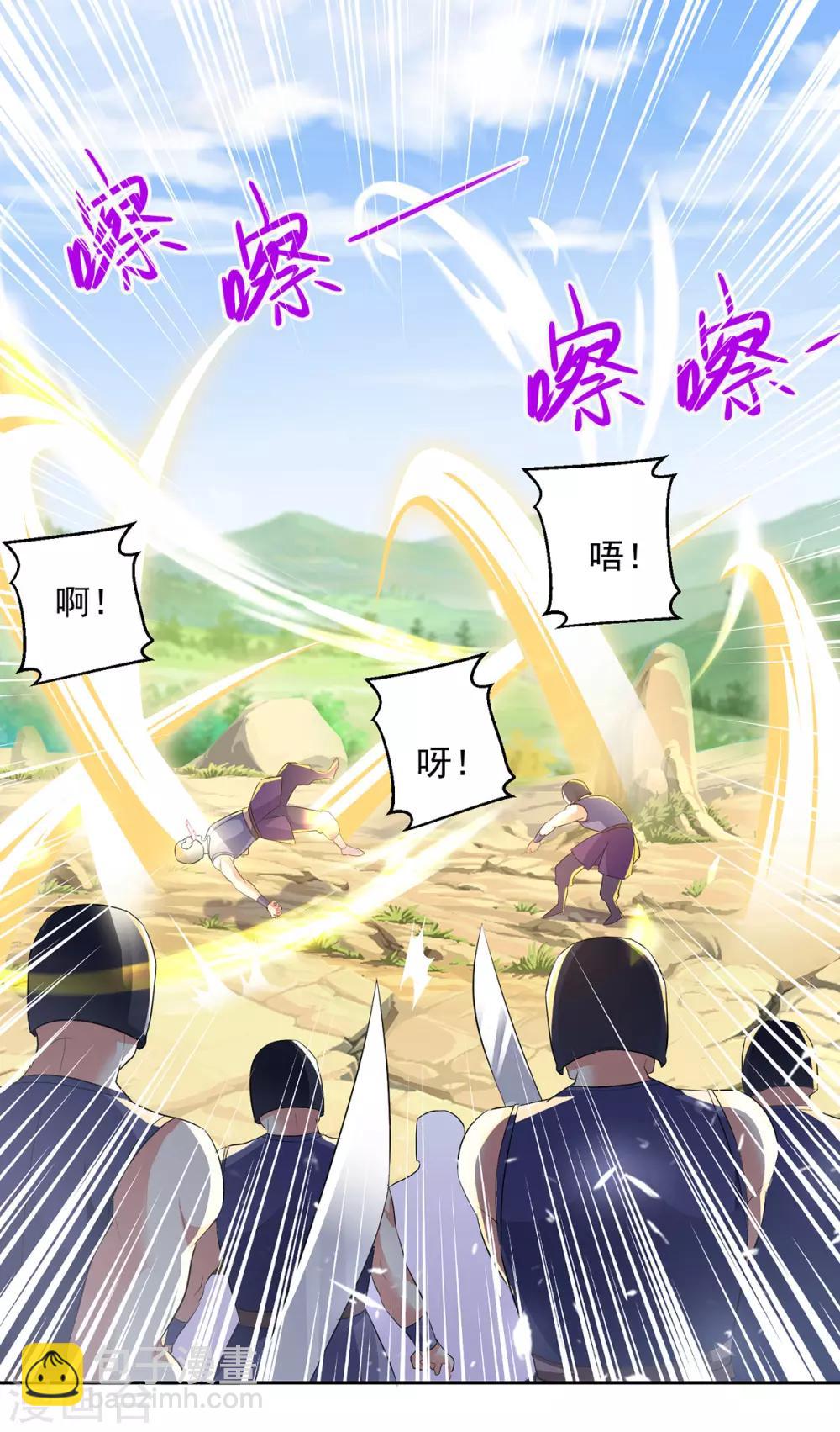 第67话 三刀斩真灵-第68话