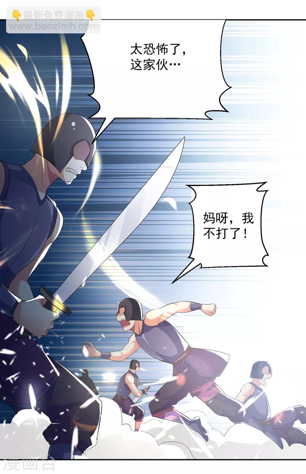 第67话 三刀斩真灵-第68话