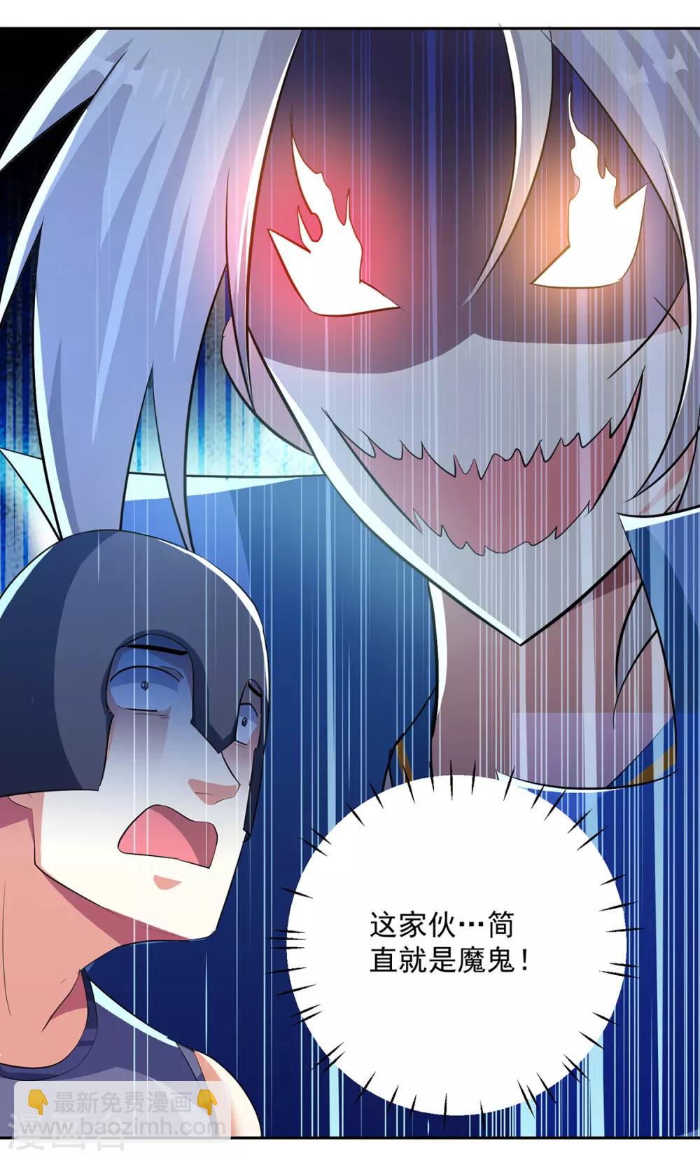 第67话 三刀斩真灵-第68话