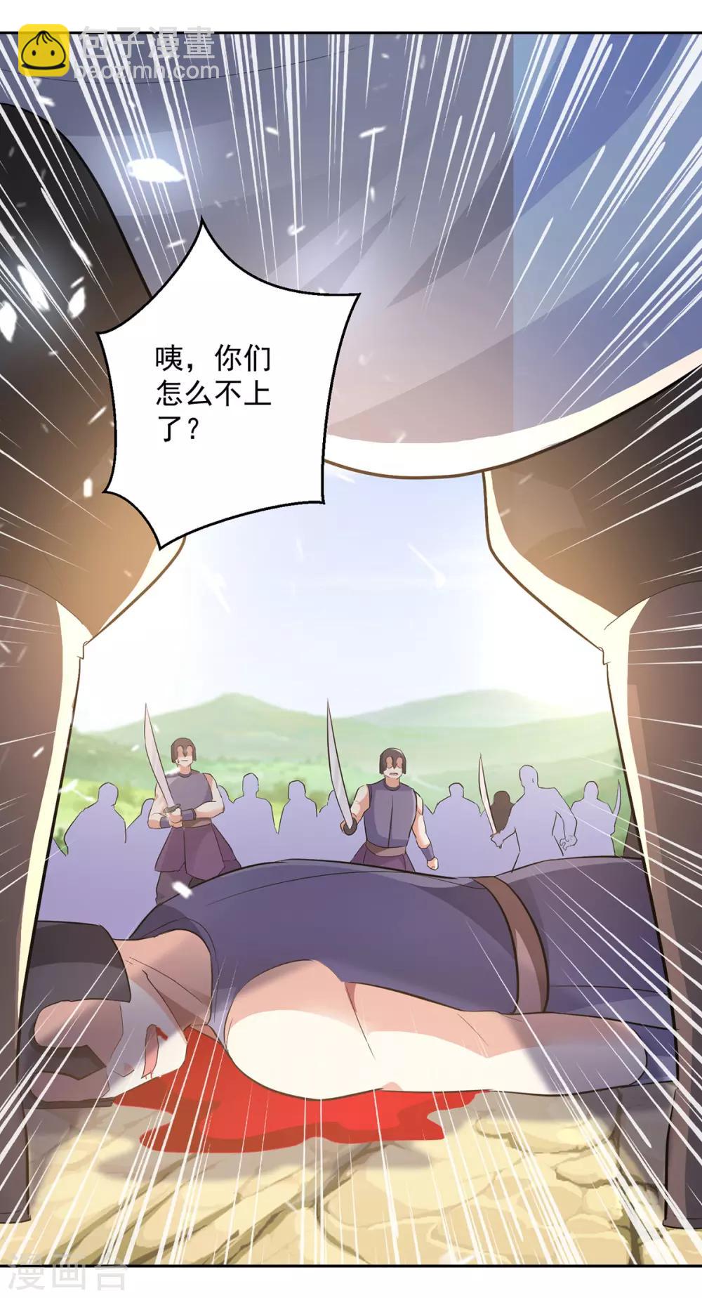 第67话 三刀斩真灵-第68话