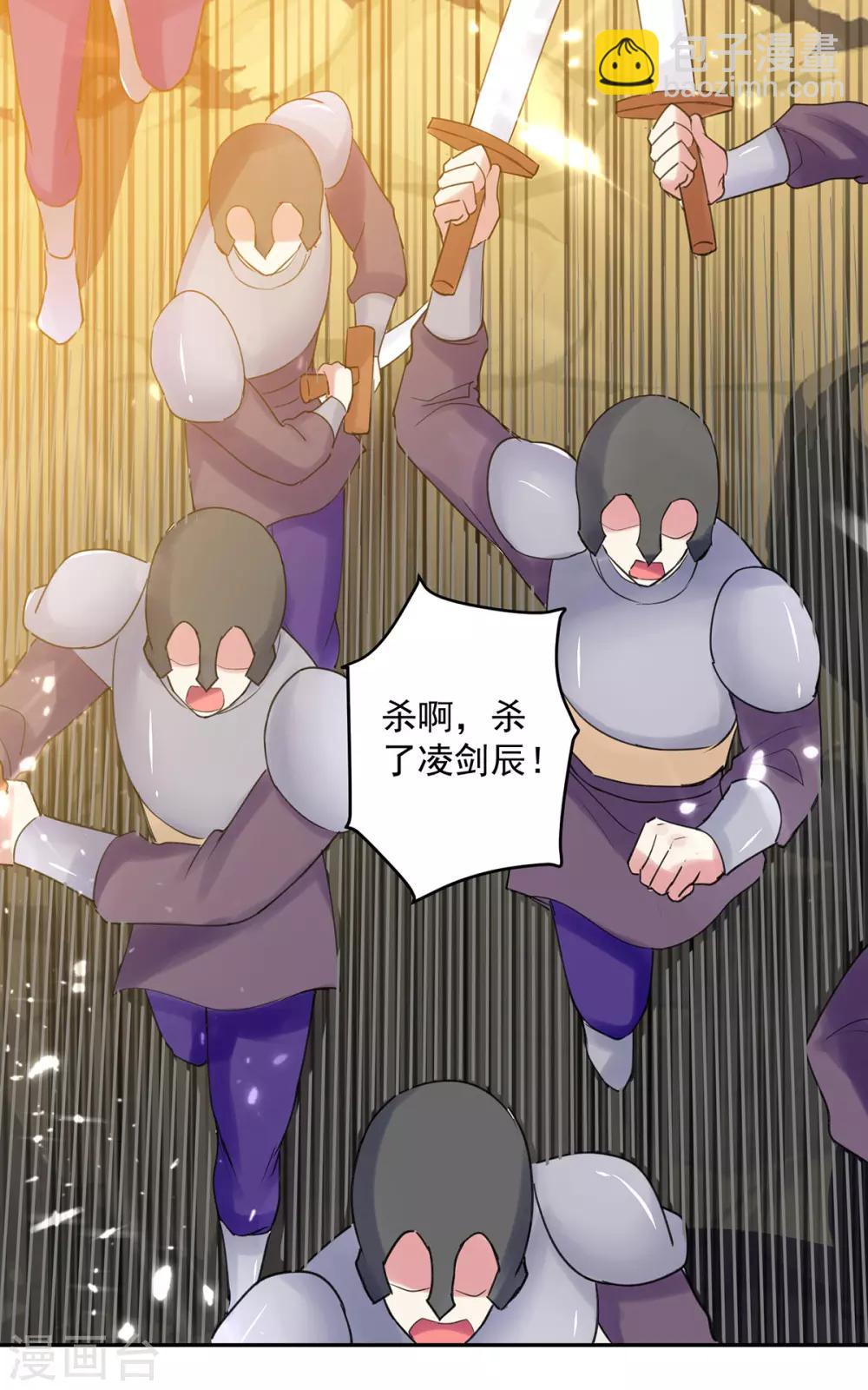 第67话 三刀斩真灵-第68话