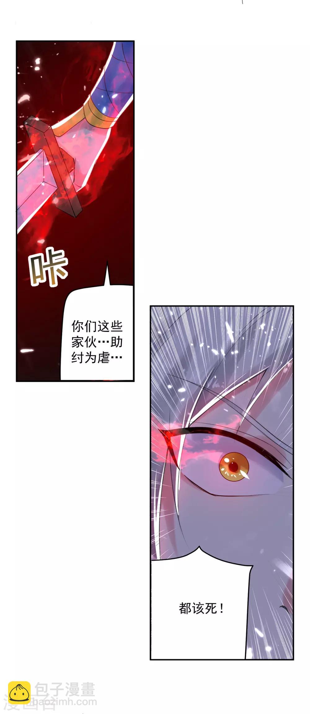 第67话 三刀斩真灵-第68话