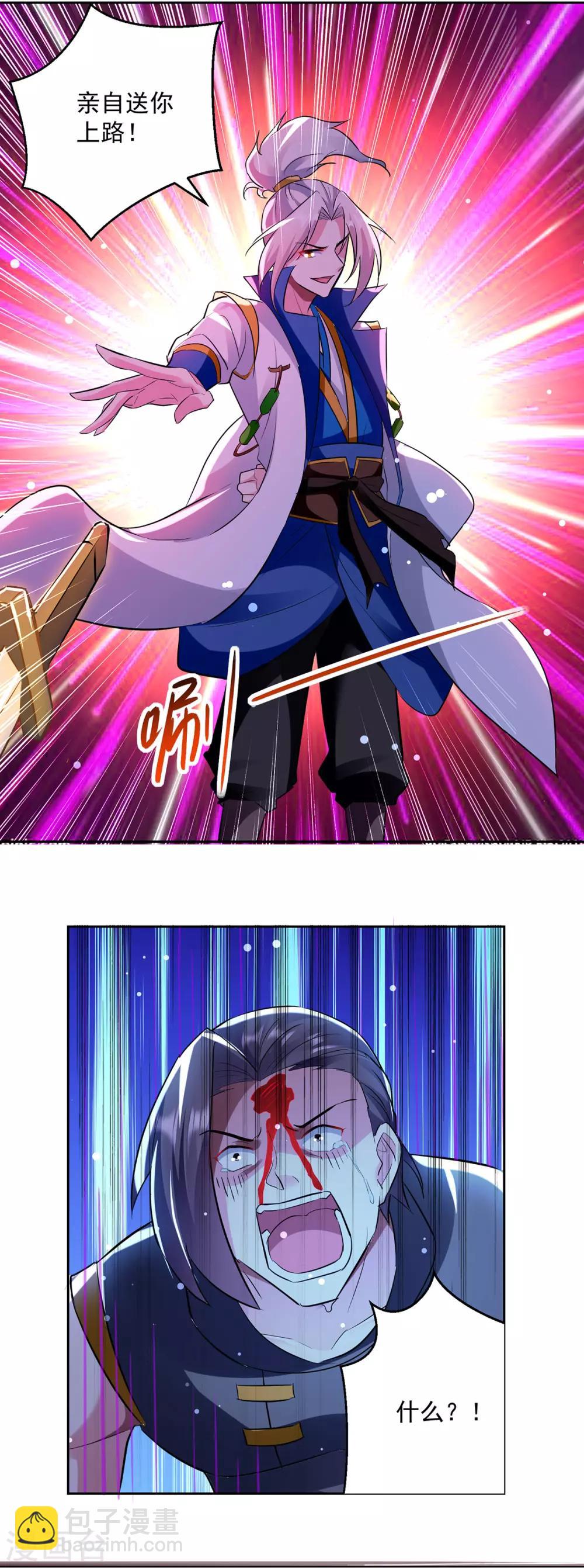 第69话 炼化武魂-第70话
