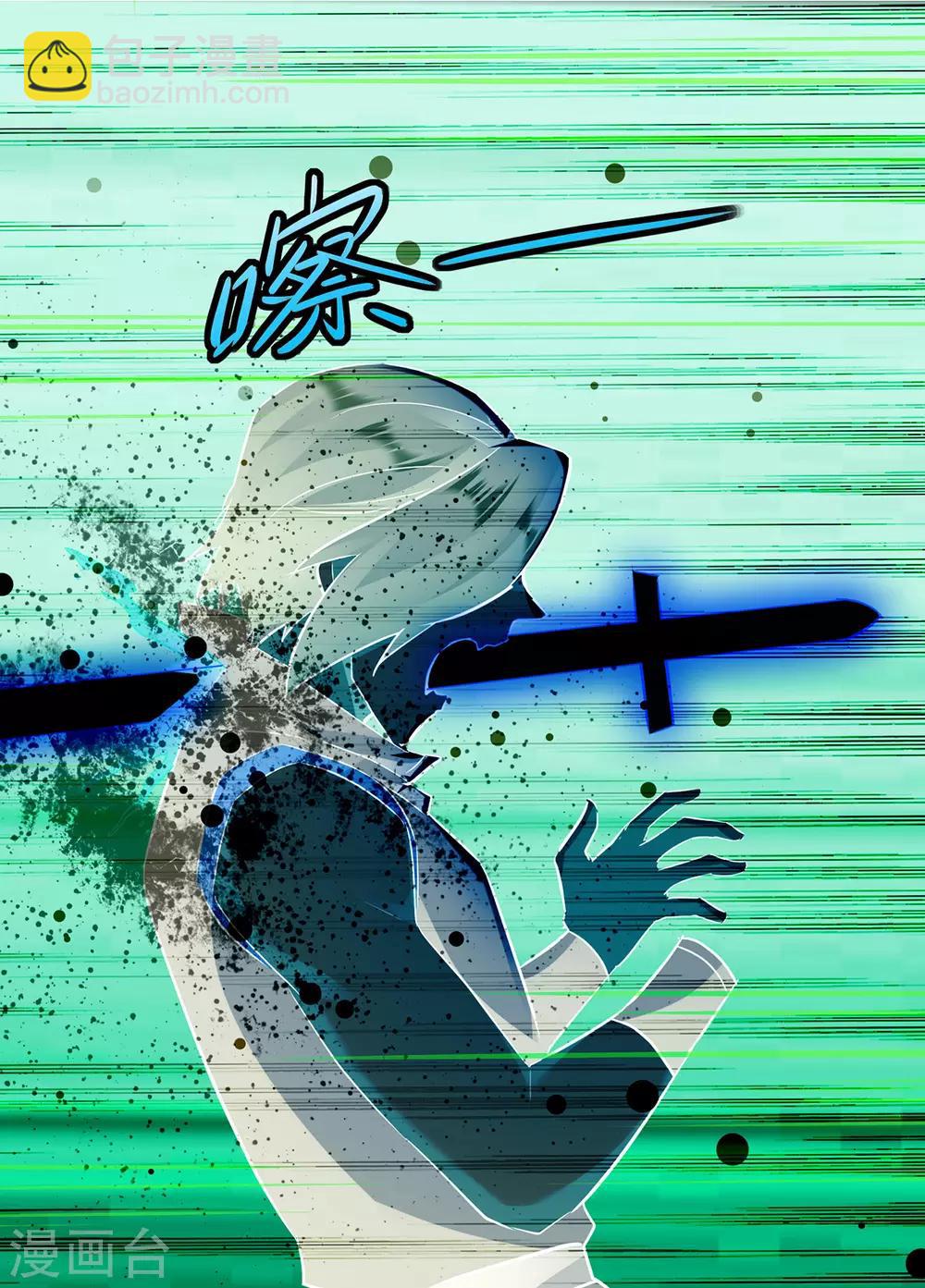 第69话 炼化武魂-第70话