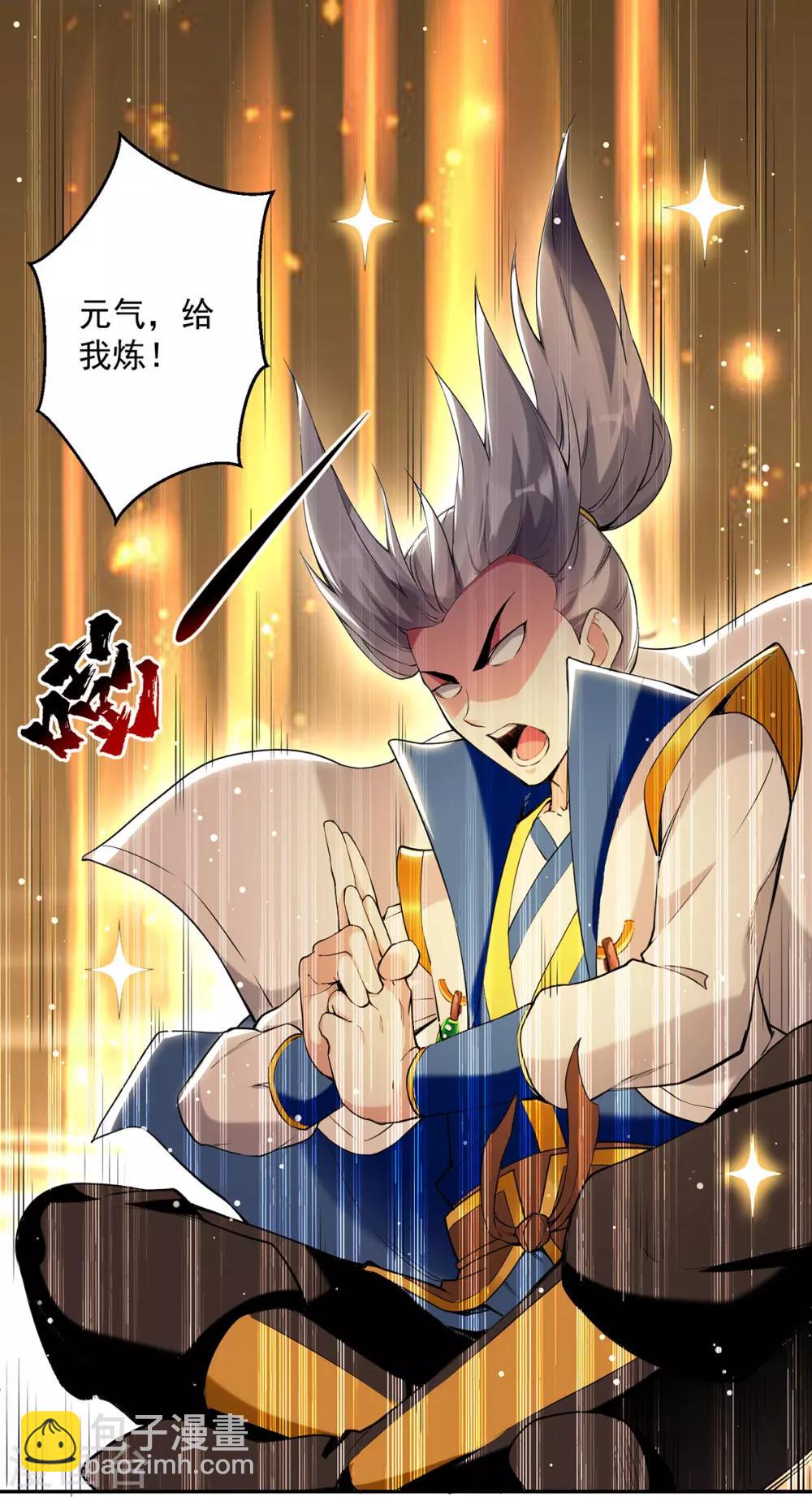 第69话 炼化武魂-第70话