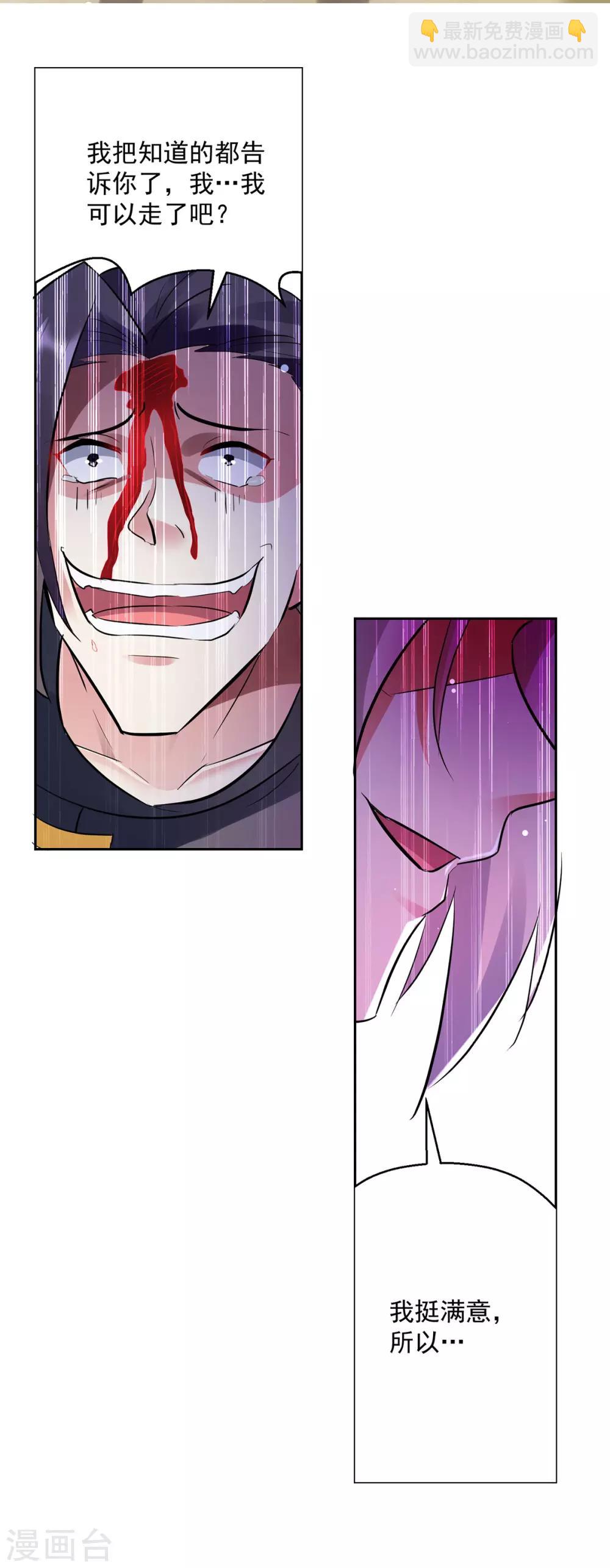 第69话 炼化武魂-第70话