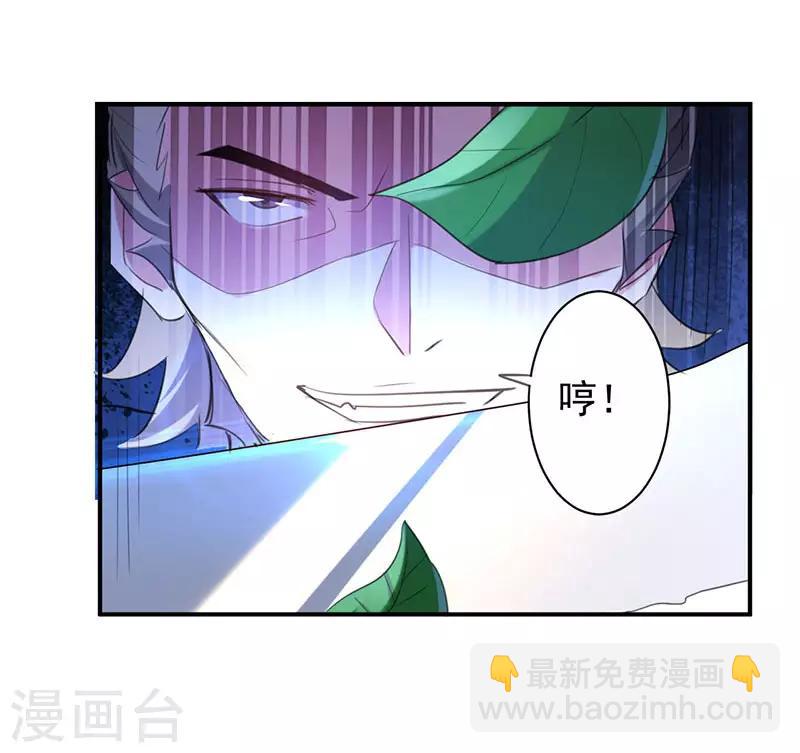 第7话 识破埋伏-第8话