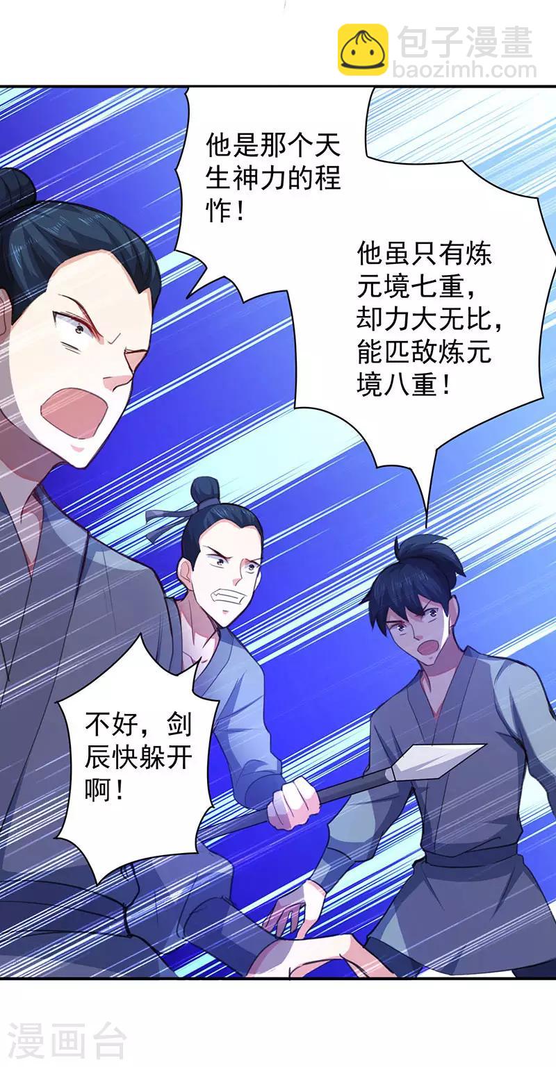 第7话 识破埋伏-第8话