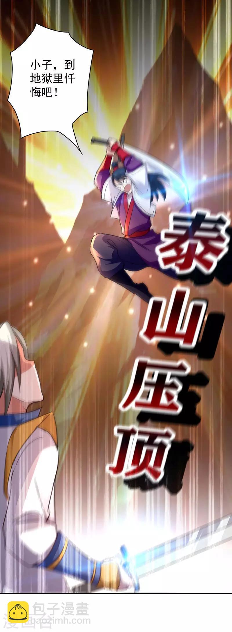 第7话 识破埋伏-第8话