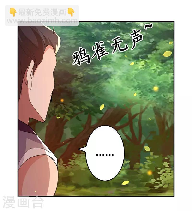 第7话 识破埋伏-第8话