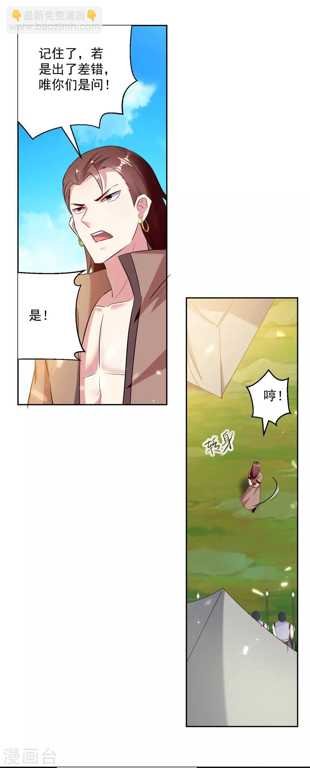 第71话 借下人头-第72话