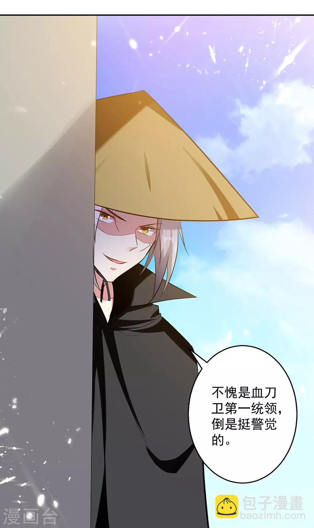 第71话 借下人头-第72话