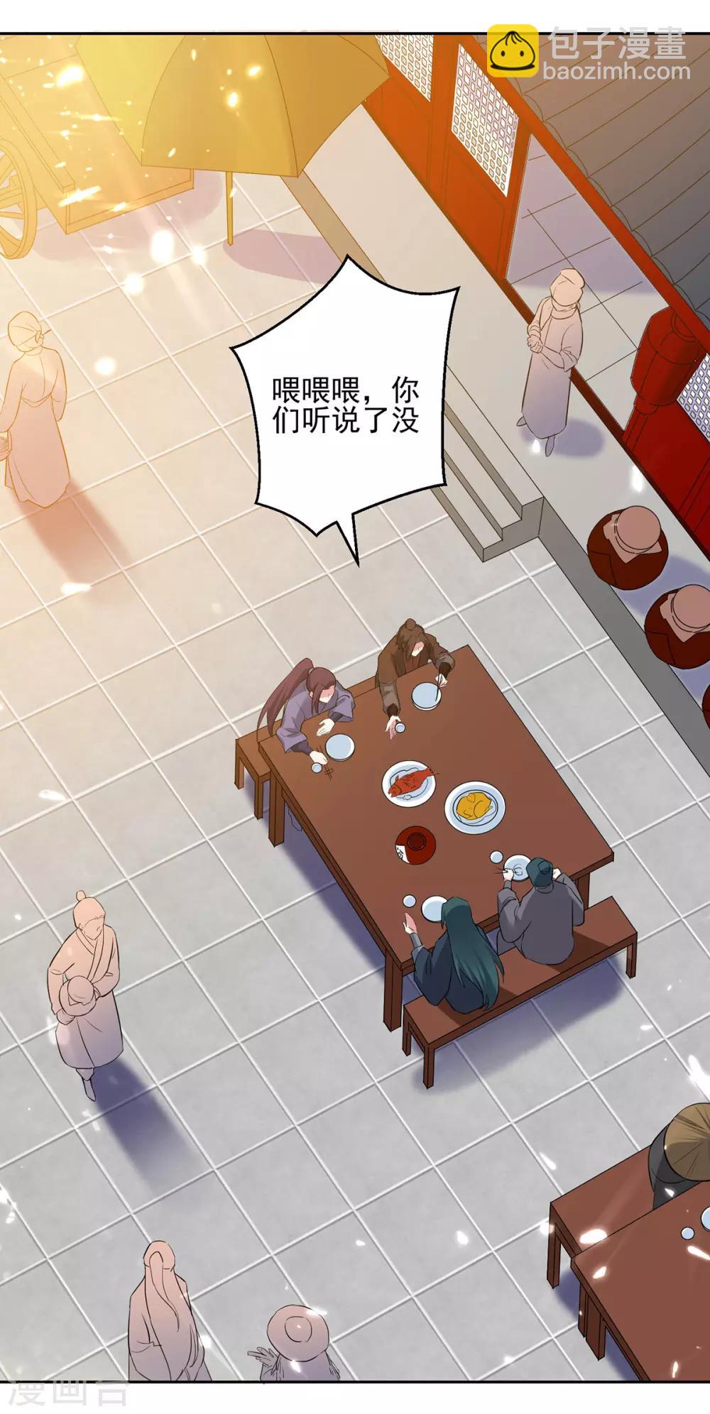第71话 借下人头-第72话