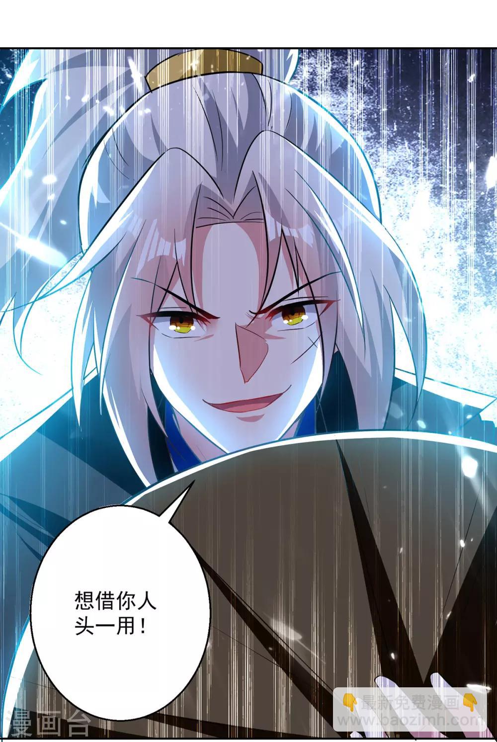第71话 借下人头-第72话