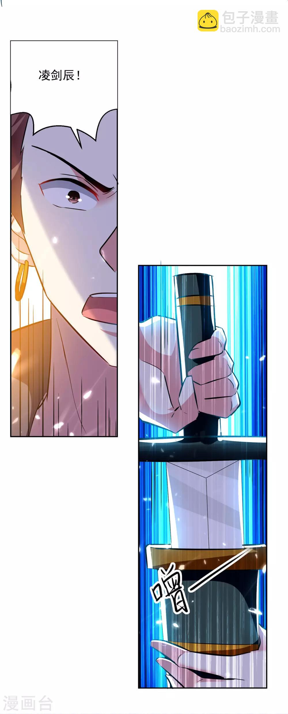 第71话 借下人头-第72话