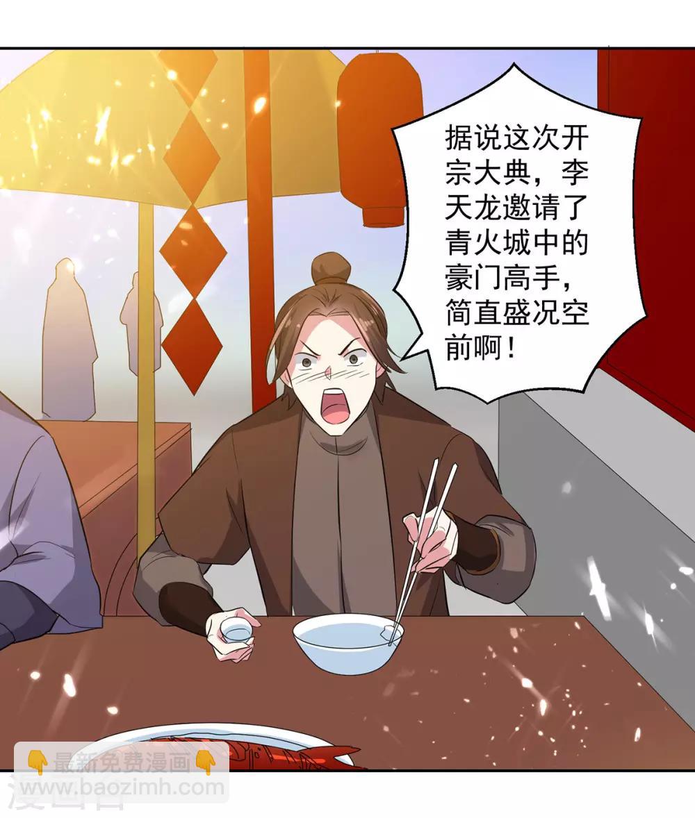 第71话 借下人头-第72话