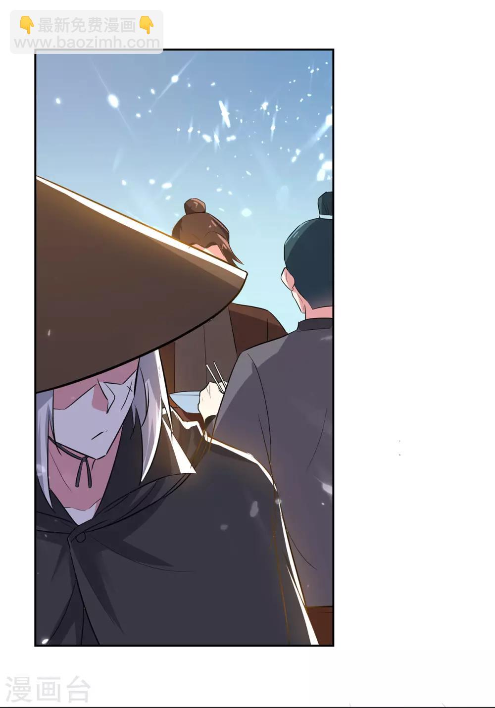 第71话 借下人头-第72话