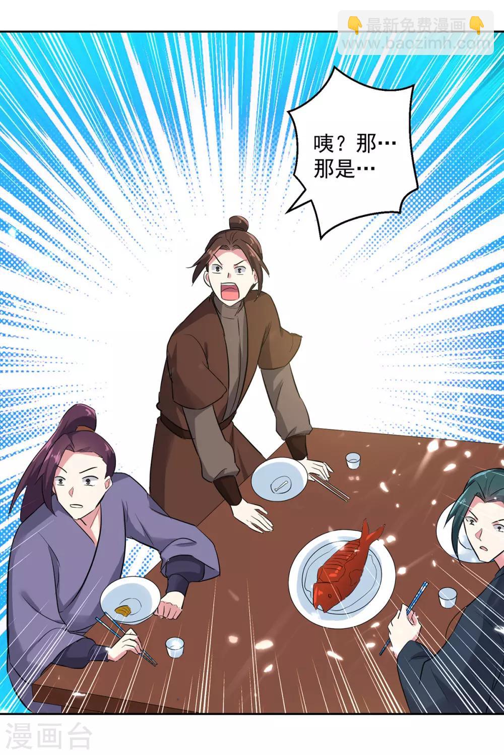 第71话 借下人头-第72话