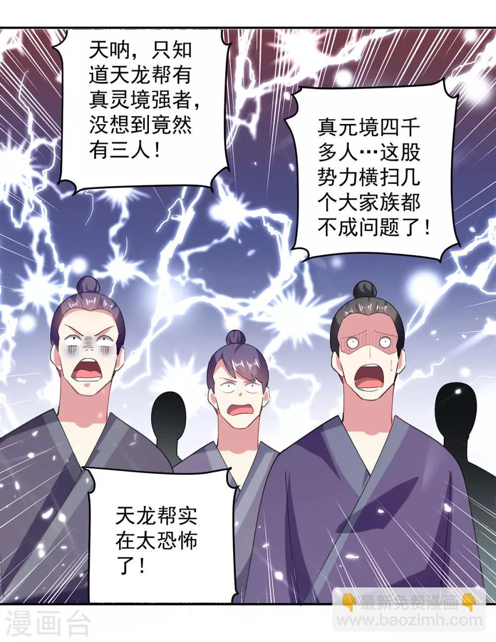 第73话 开宗大典-第74话