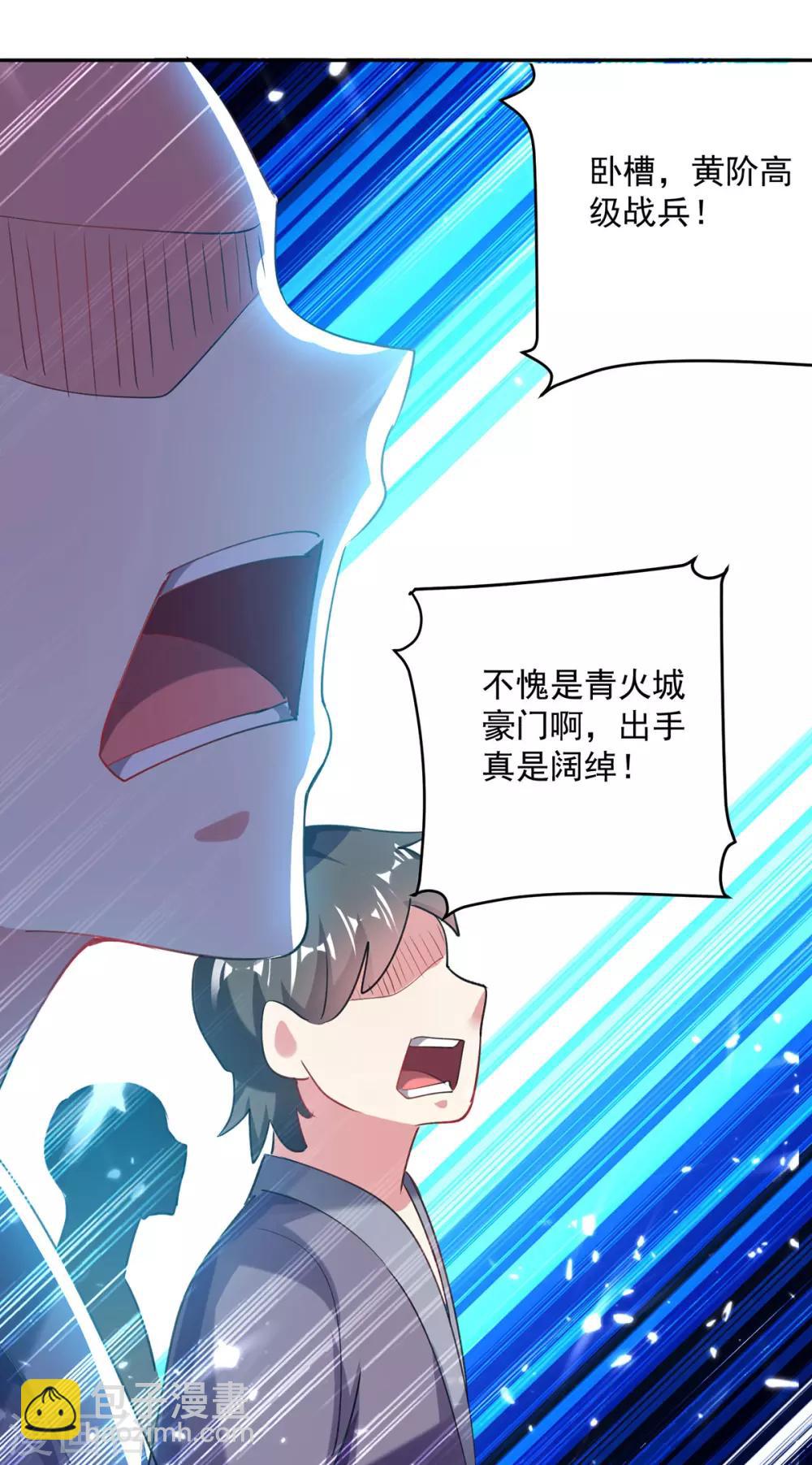 第73话 开宗大典-第74话