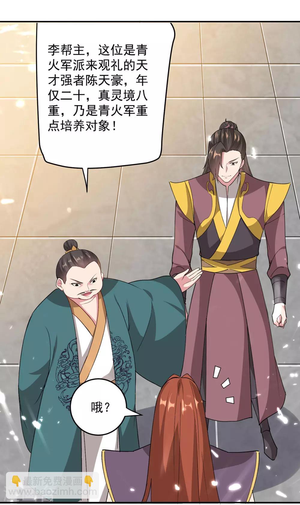 第73话 开宗大典-第74话