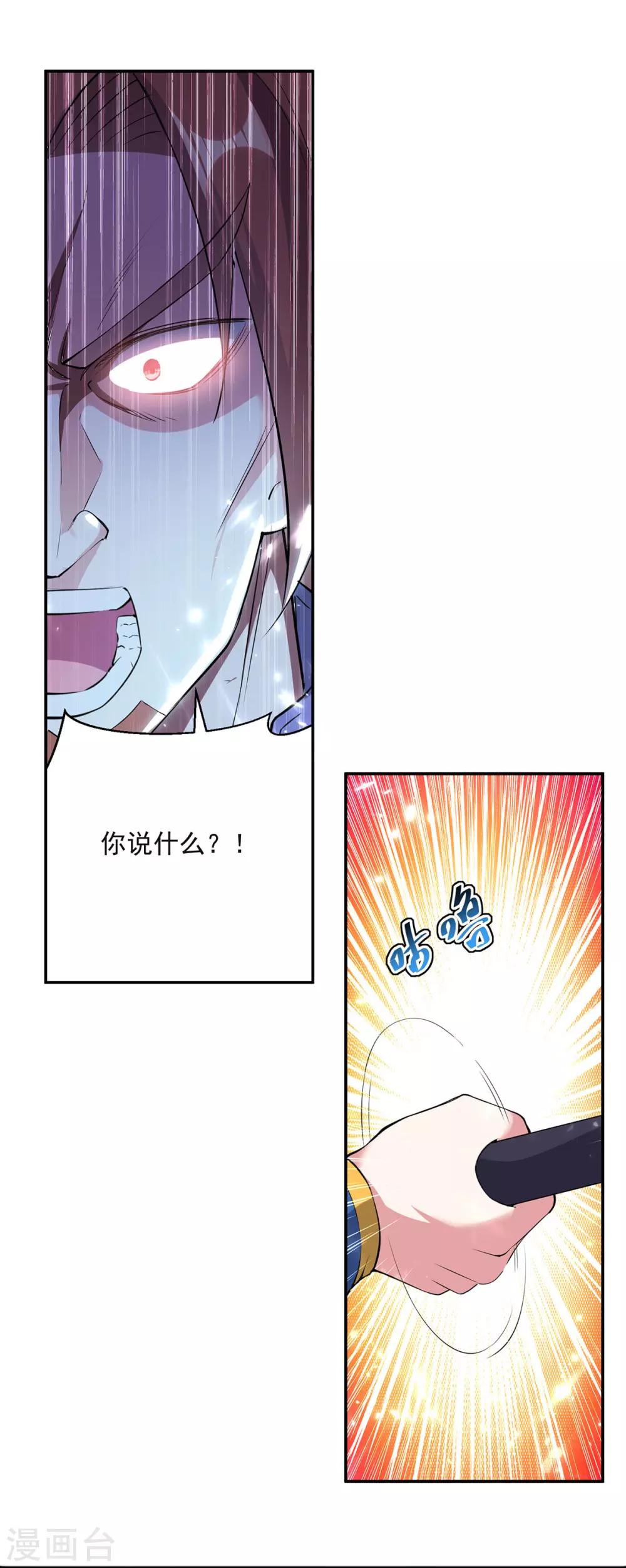 第75话 激怒-第76话