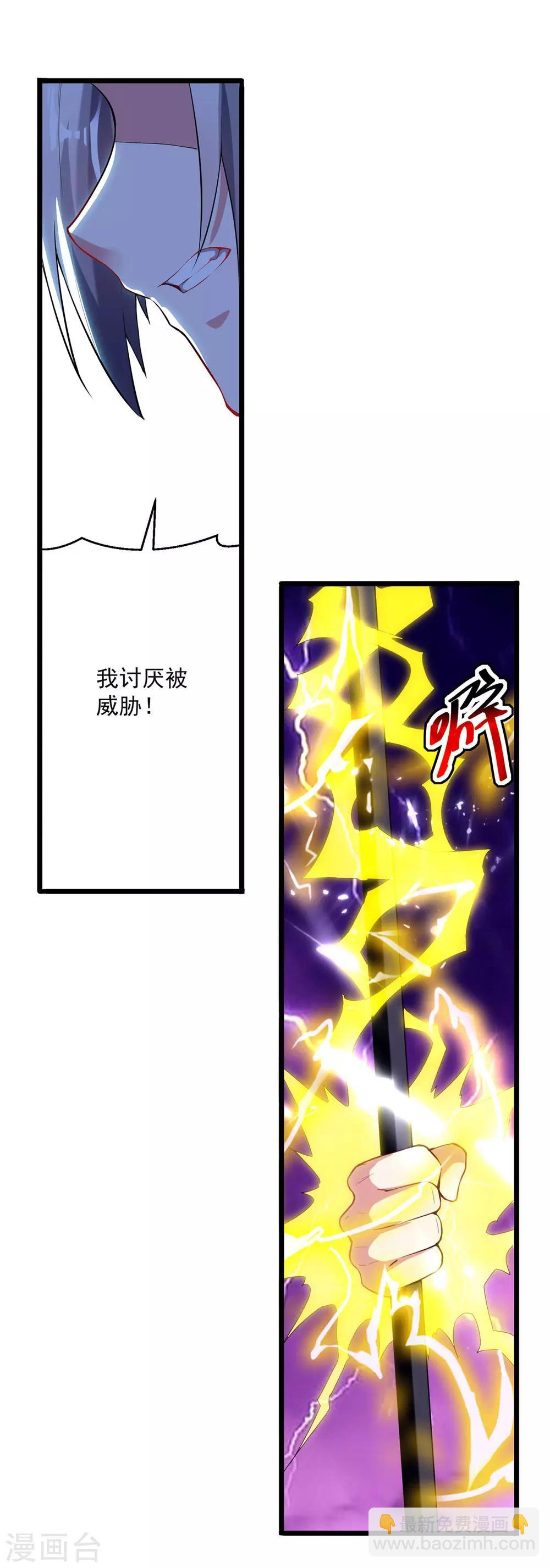 第75话 激怒-第76话