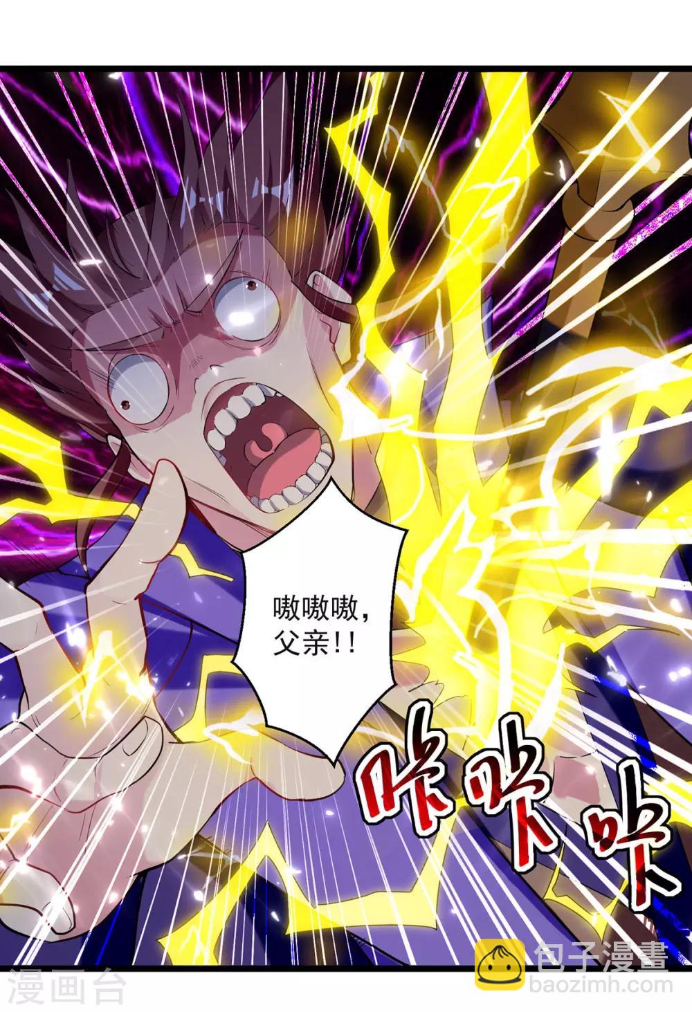 第75话 激怒-第76话