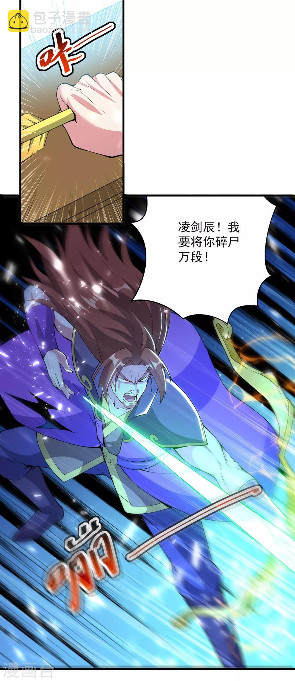 第75话 激怒-第76话