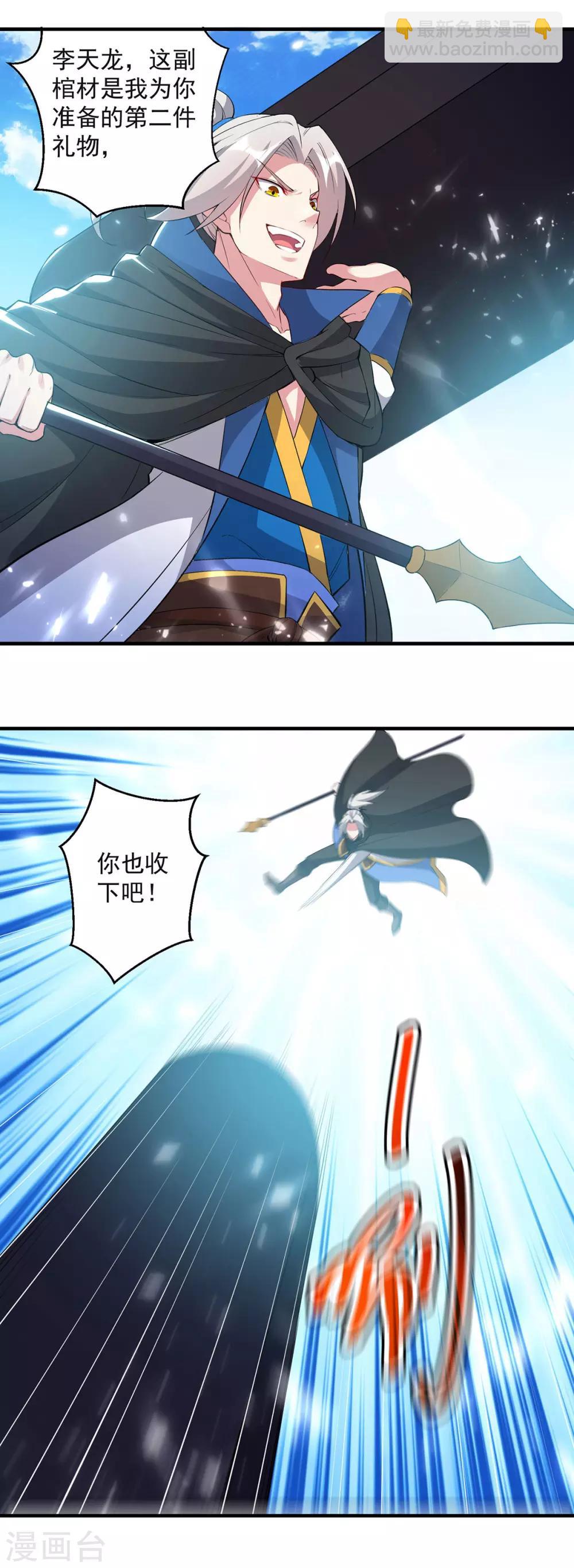第75话 激怒-第76话