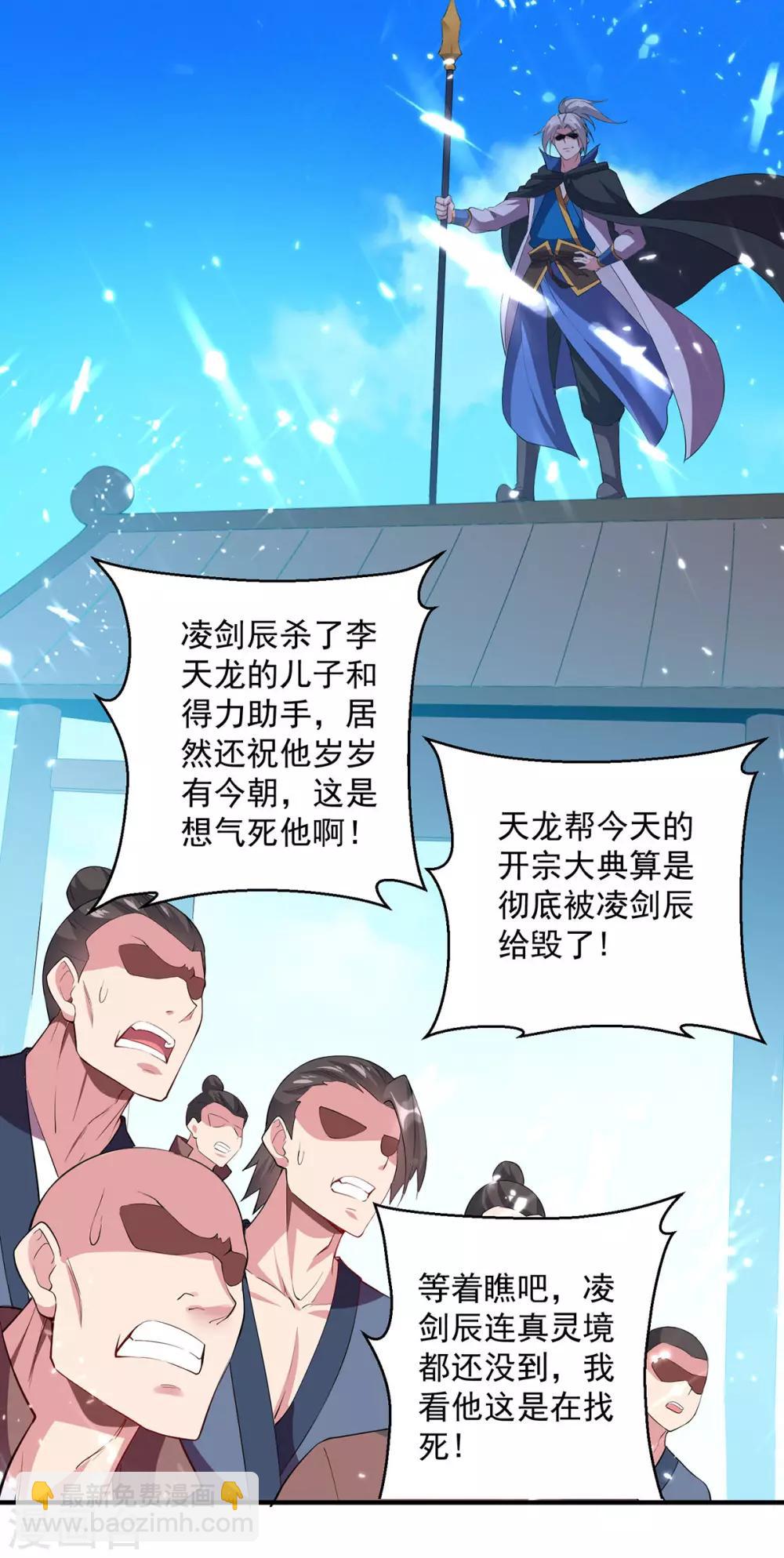 第75话 激怒-第76话