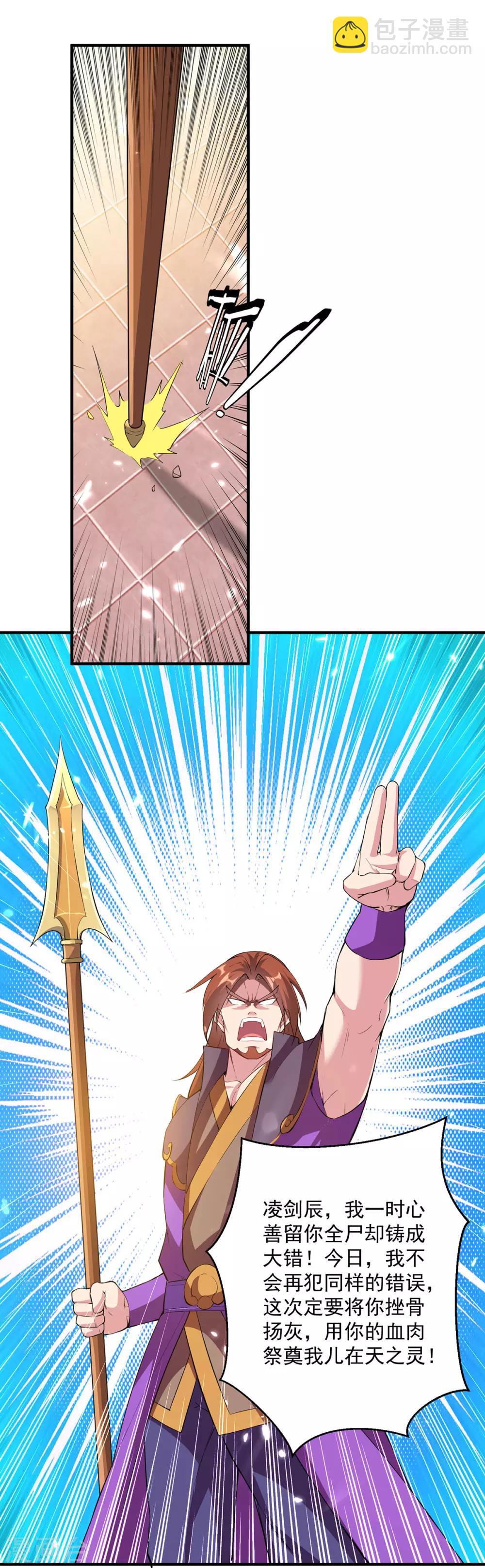 第75话 激怒-第76话