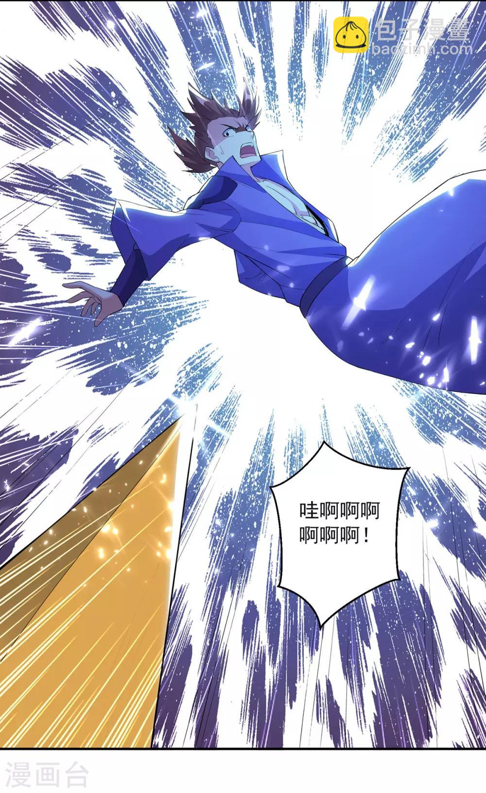 第75话 激怒-第76话