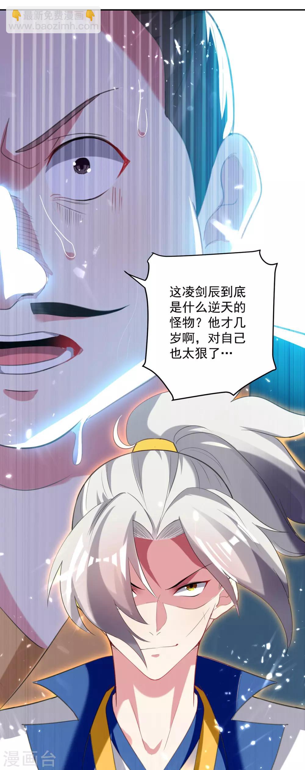 第77话 突破真灵境-第78话