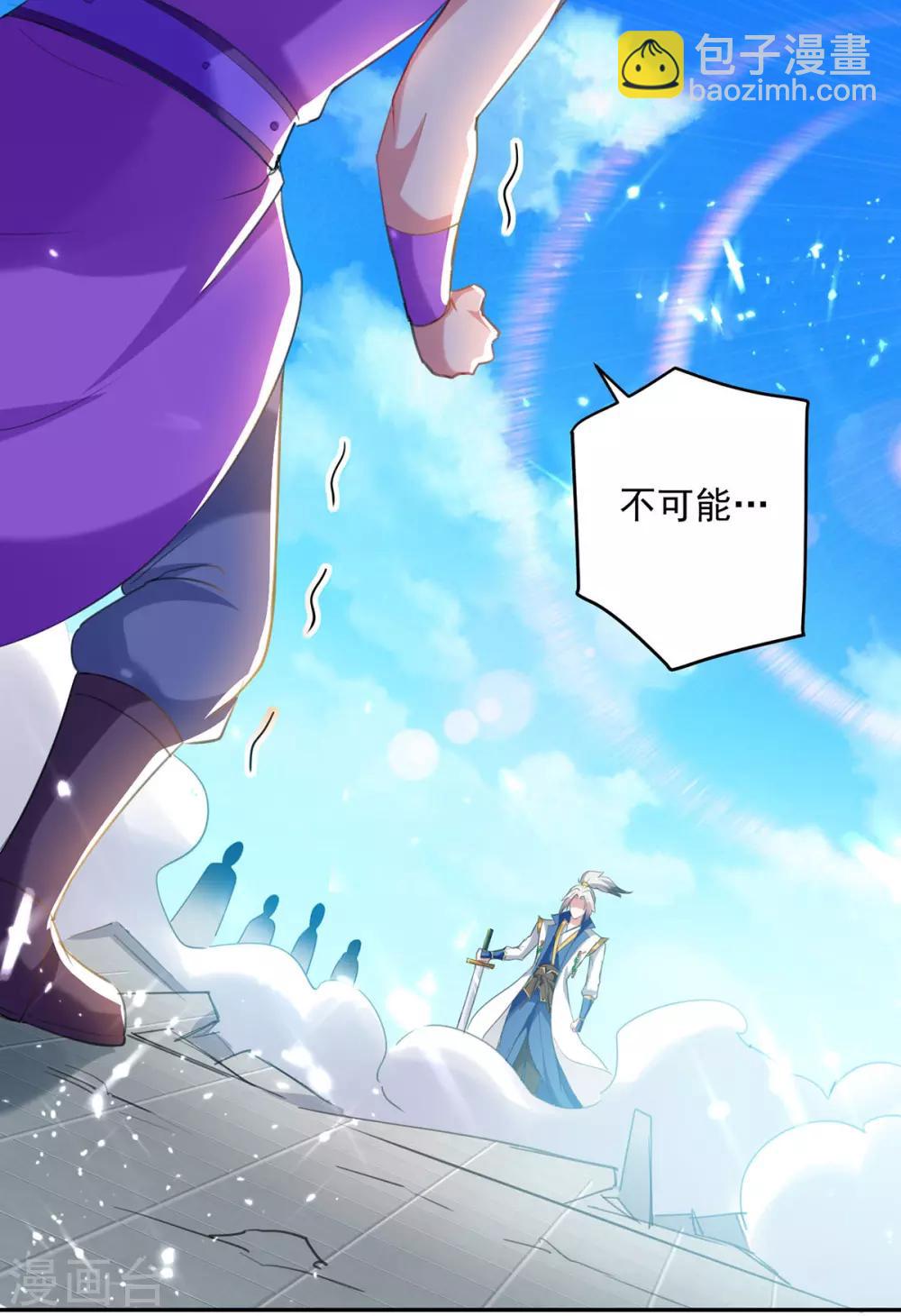 第77话 突破真灵境-第78话