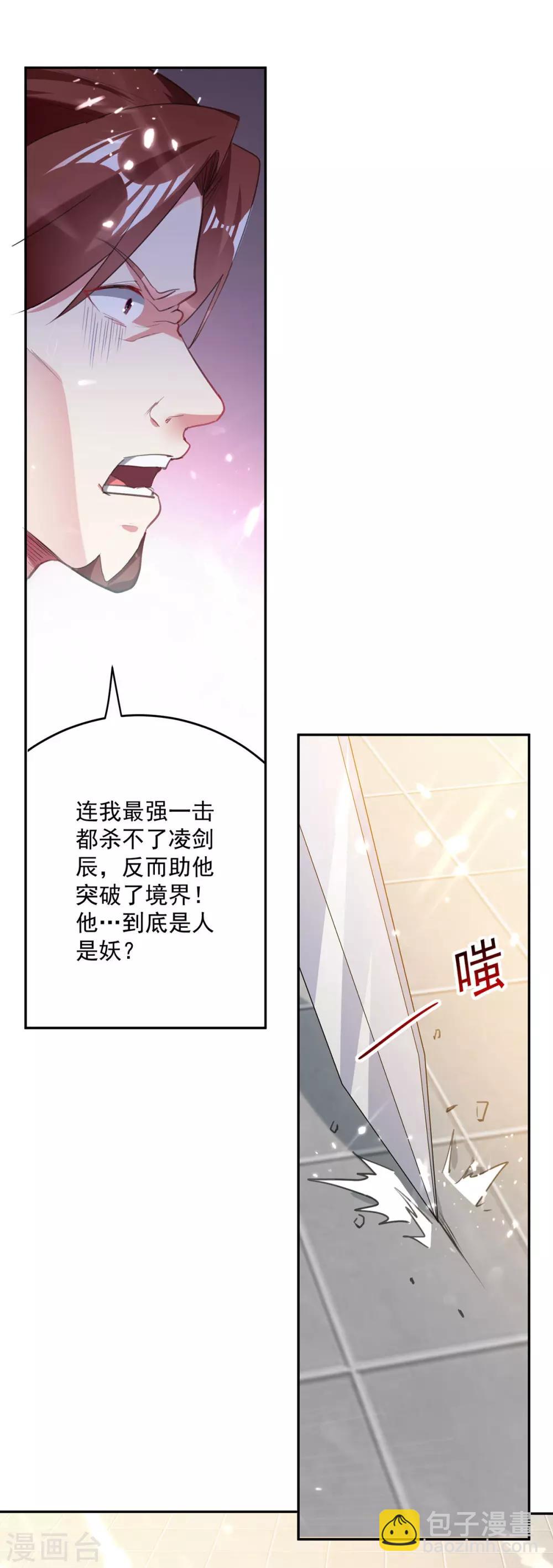 第77话 突破真灵境-第78话