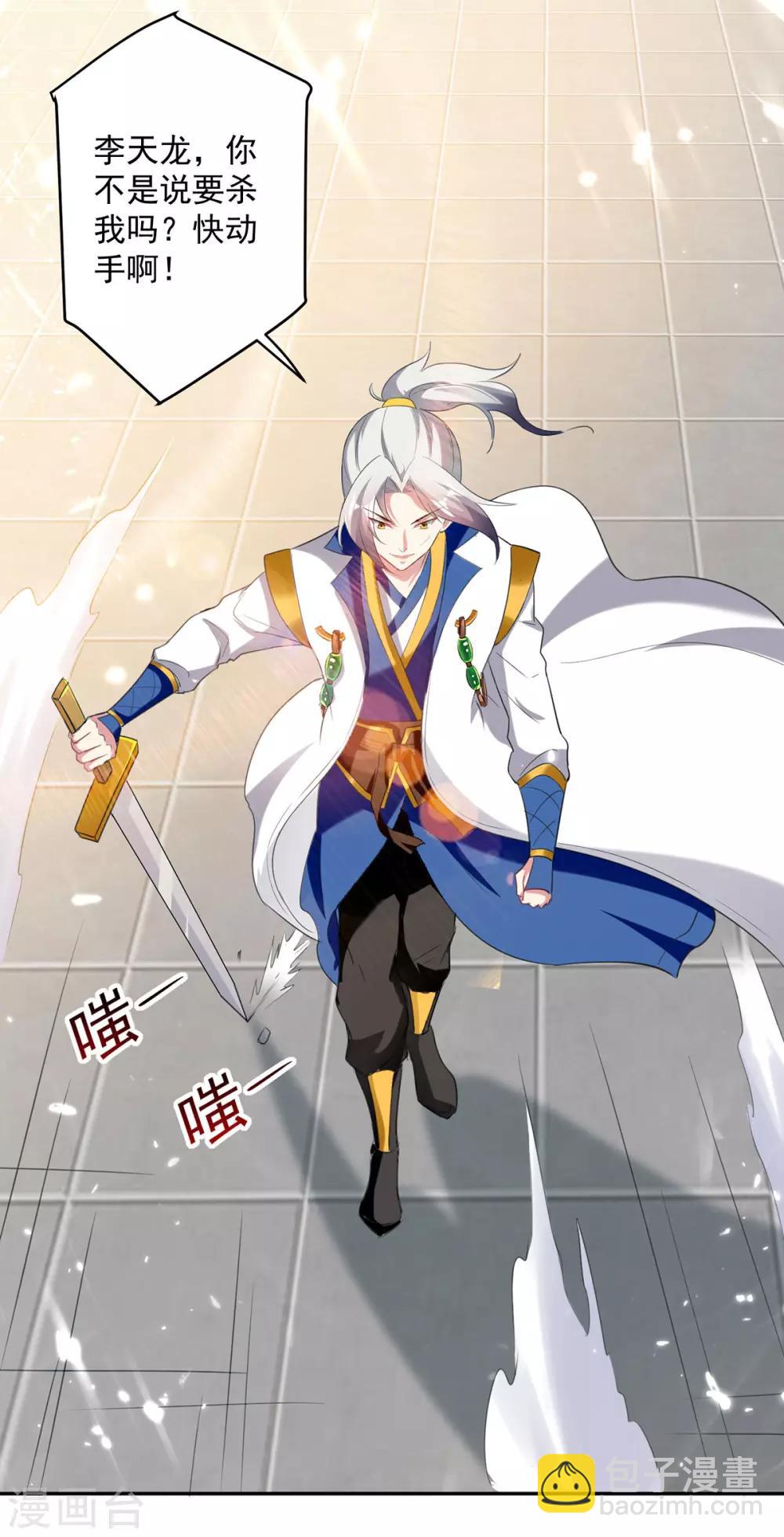 第77话 突破真灵境-第78话