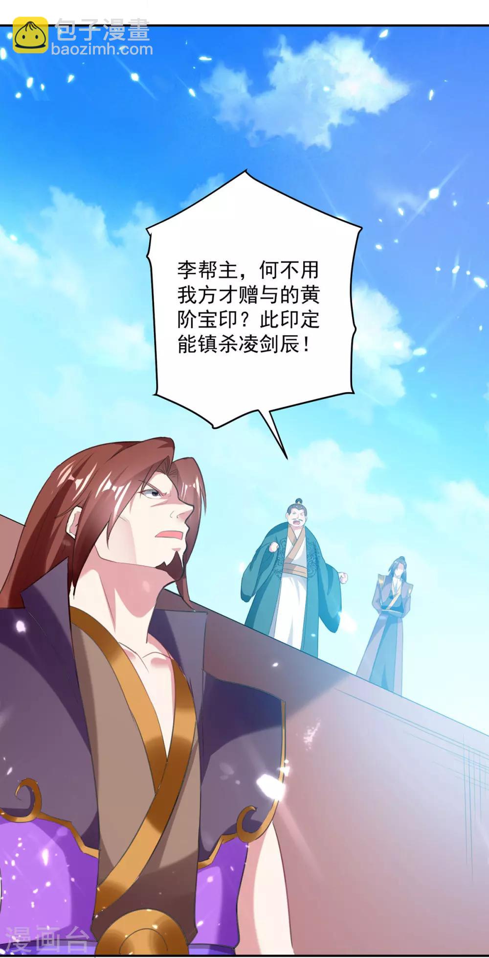 第77话 突破真灵境-第78话