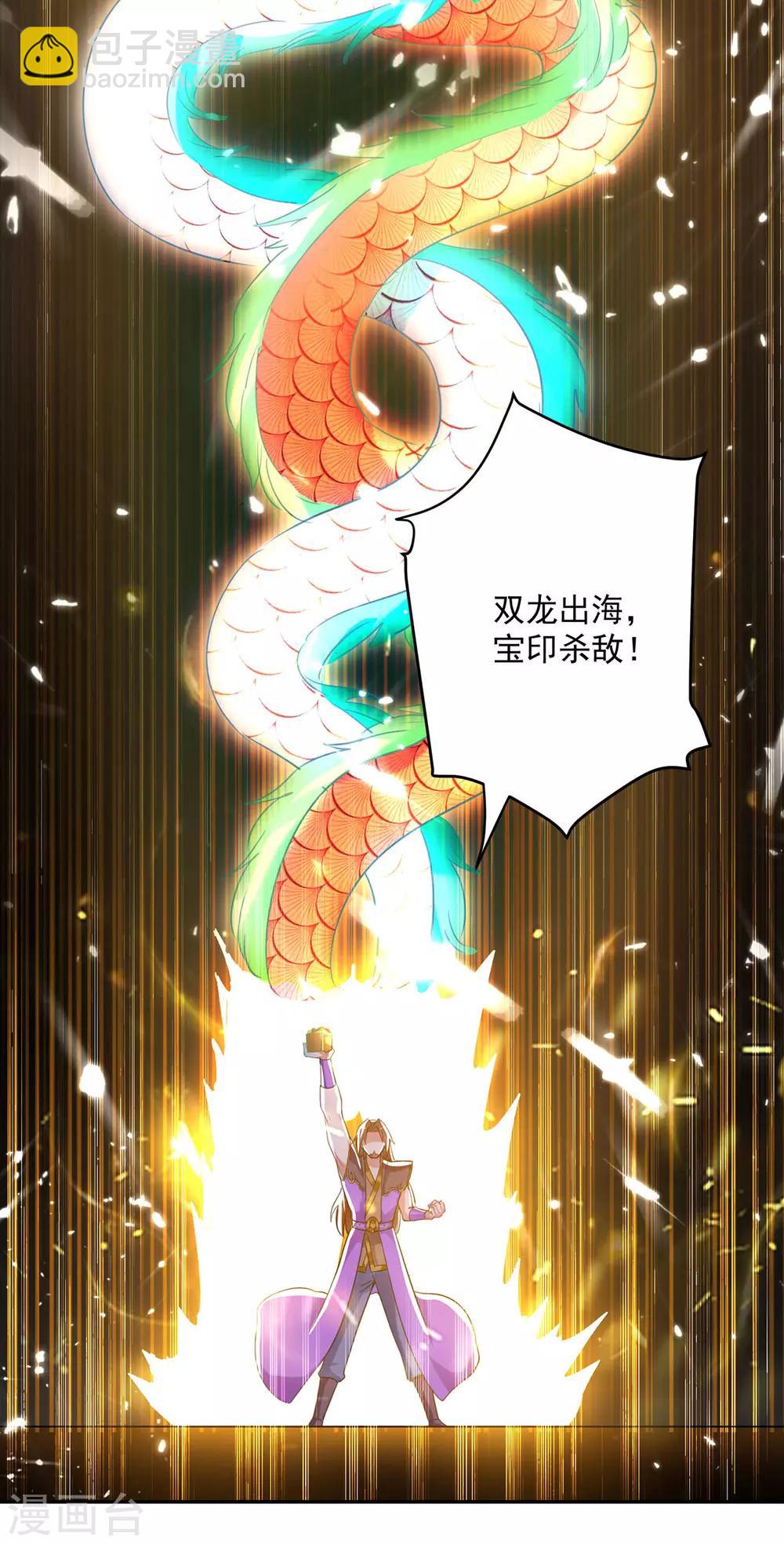 第77话 突破真灵境-第78话