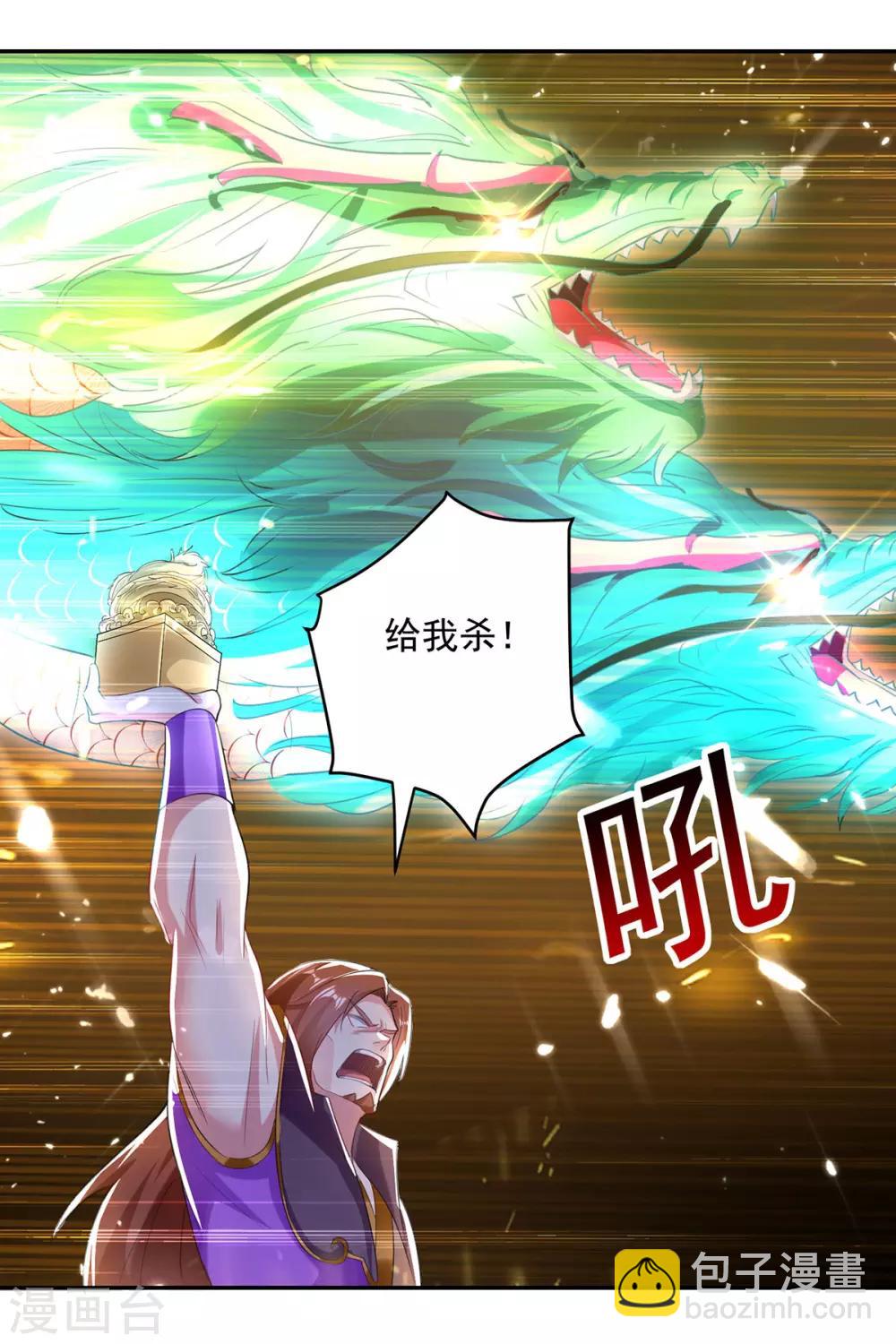 第77话 突破真灵境-第78话