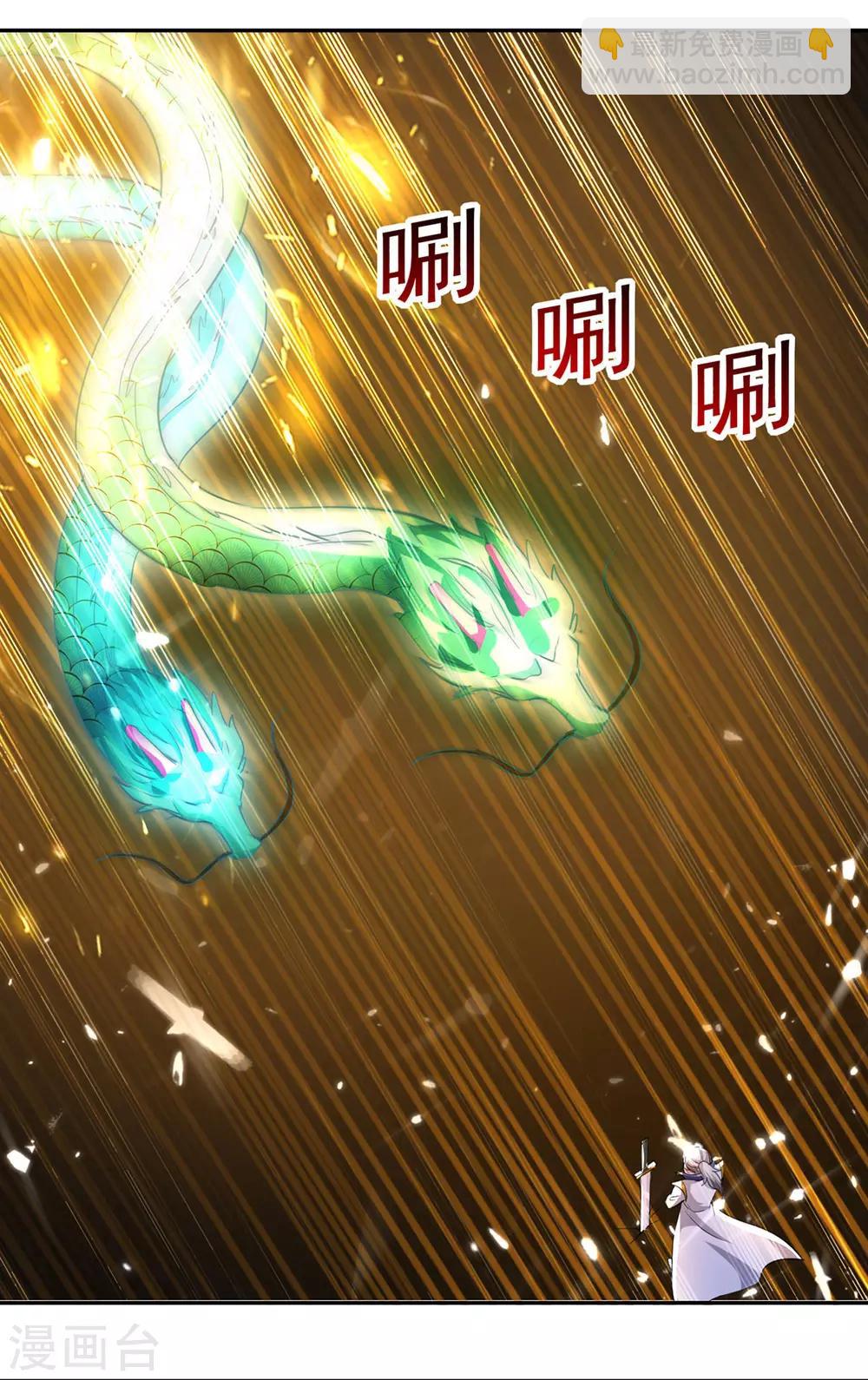 第77话 突破真灵境-第78话