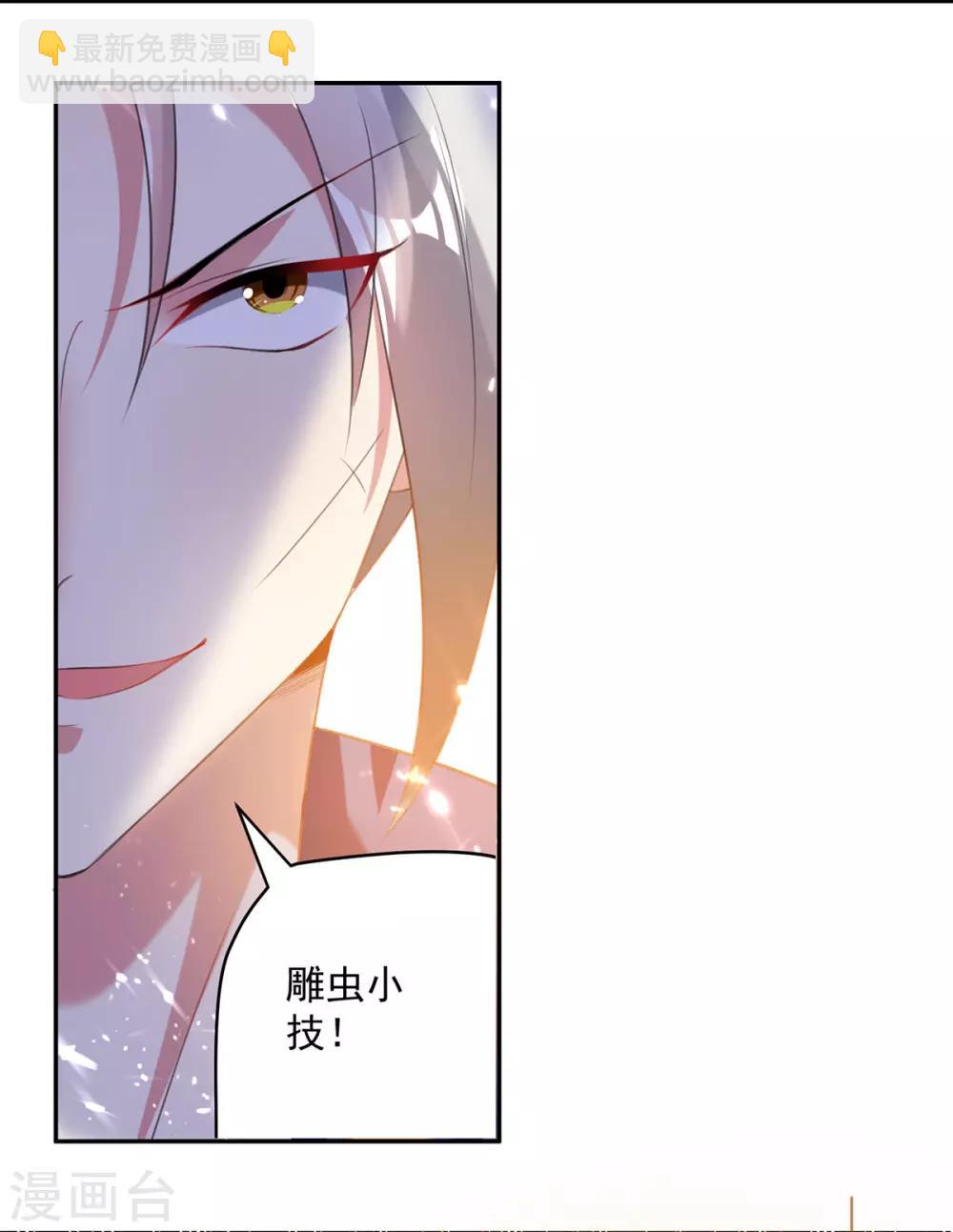 第77话 突破真灵境-第78话