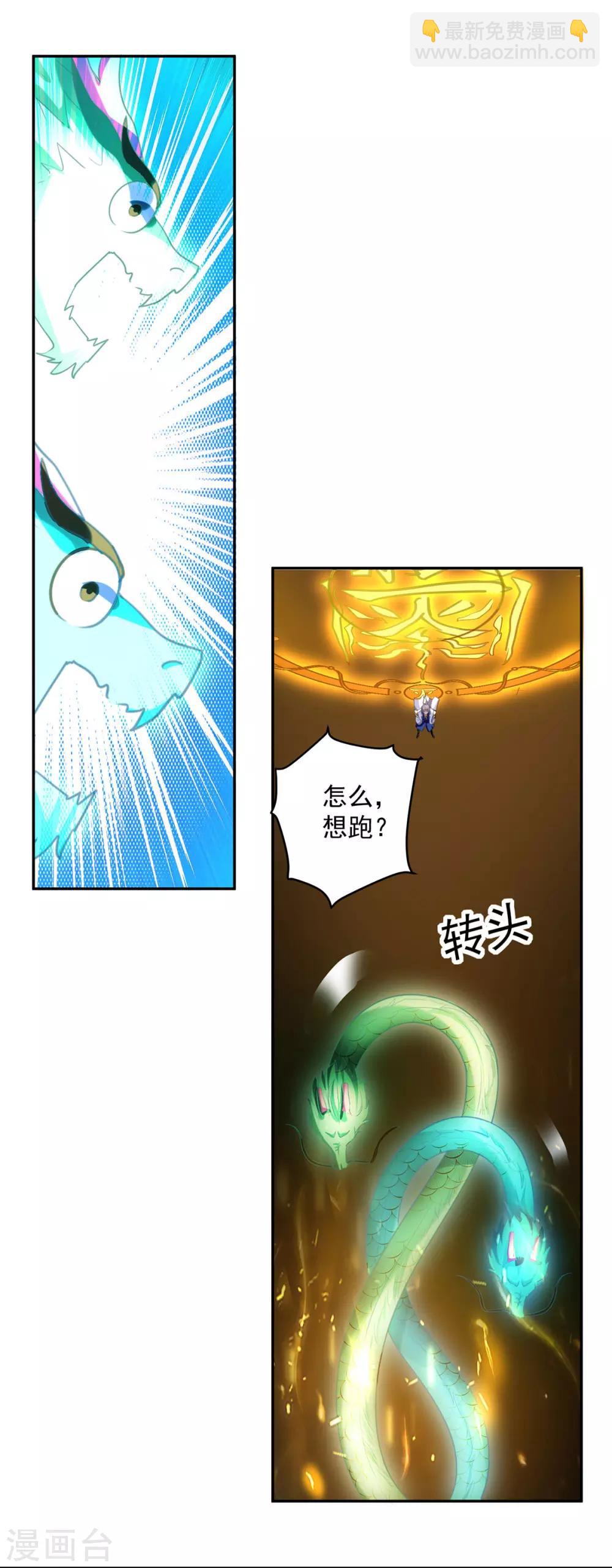 第77话 突破真灵境-第78话